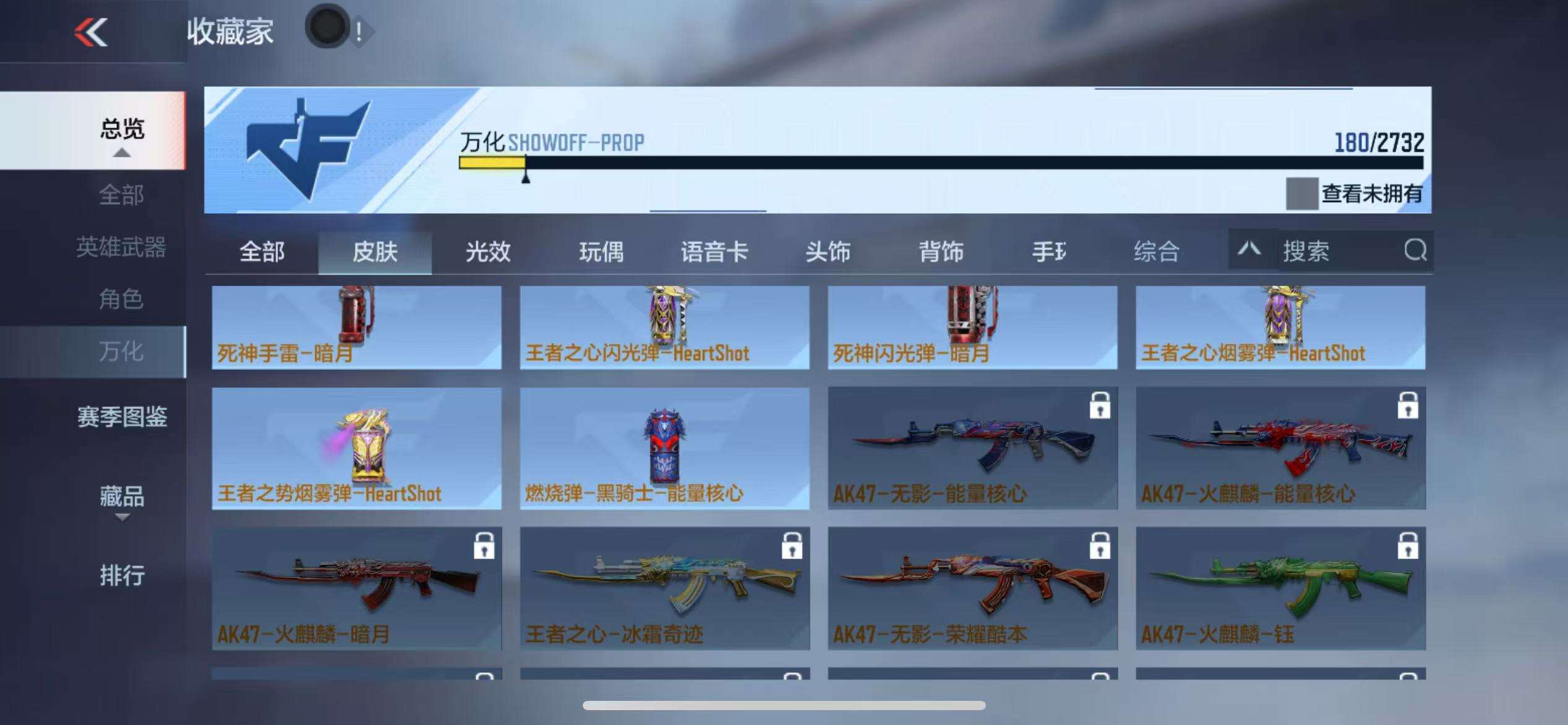 CFMQM325124枪战王者账号详情图37 CFMQM325124枪战王者账号详情图37