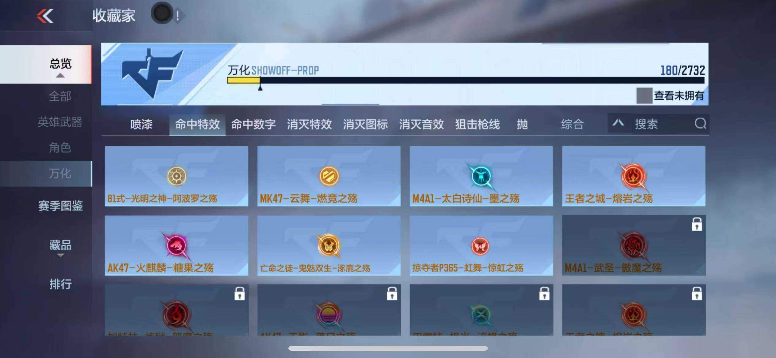 CFMQM325124枪战王者账号详情图41 CFMQM325124枪战王者账号详情图41