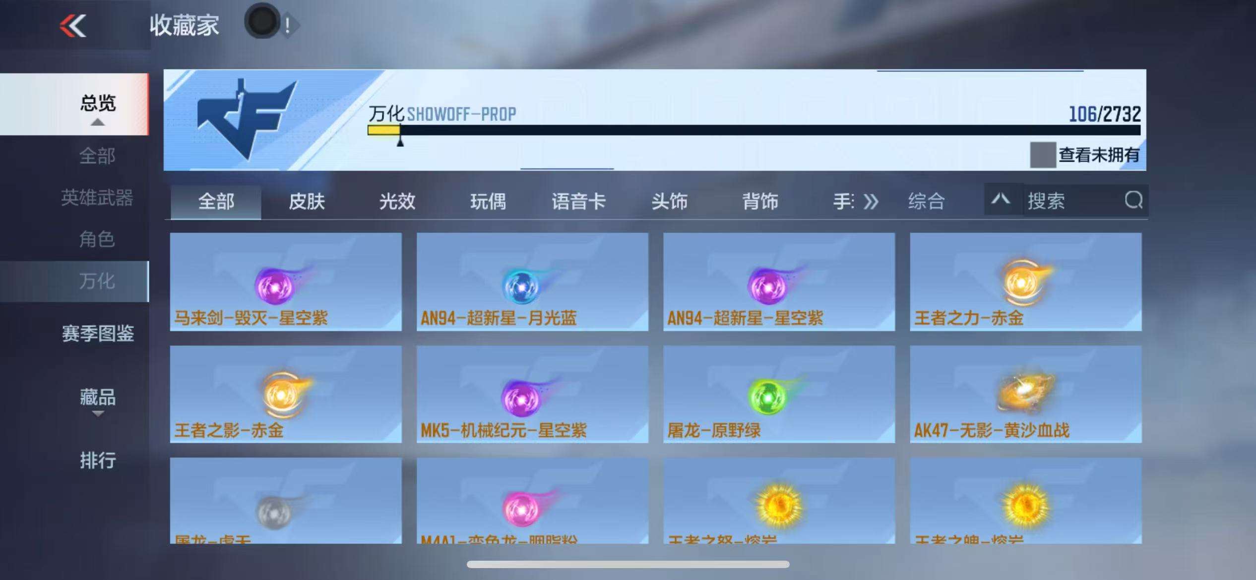 CFMQM325067枪战王者账号详情图22 CFMQM325067枪战王者账号详情图22