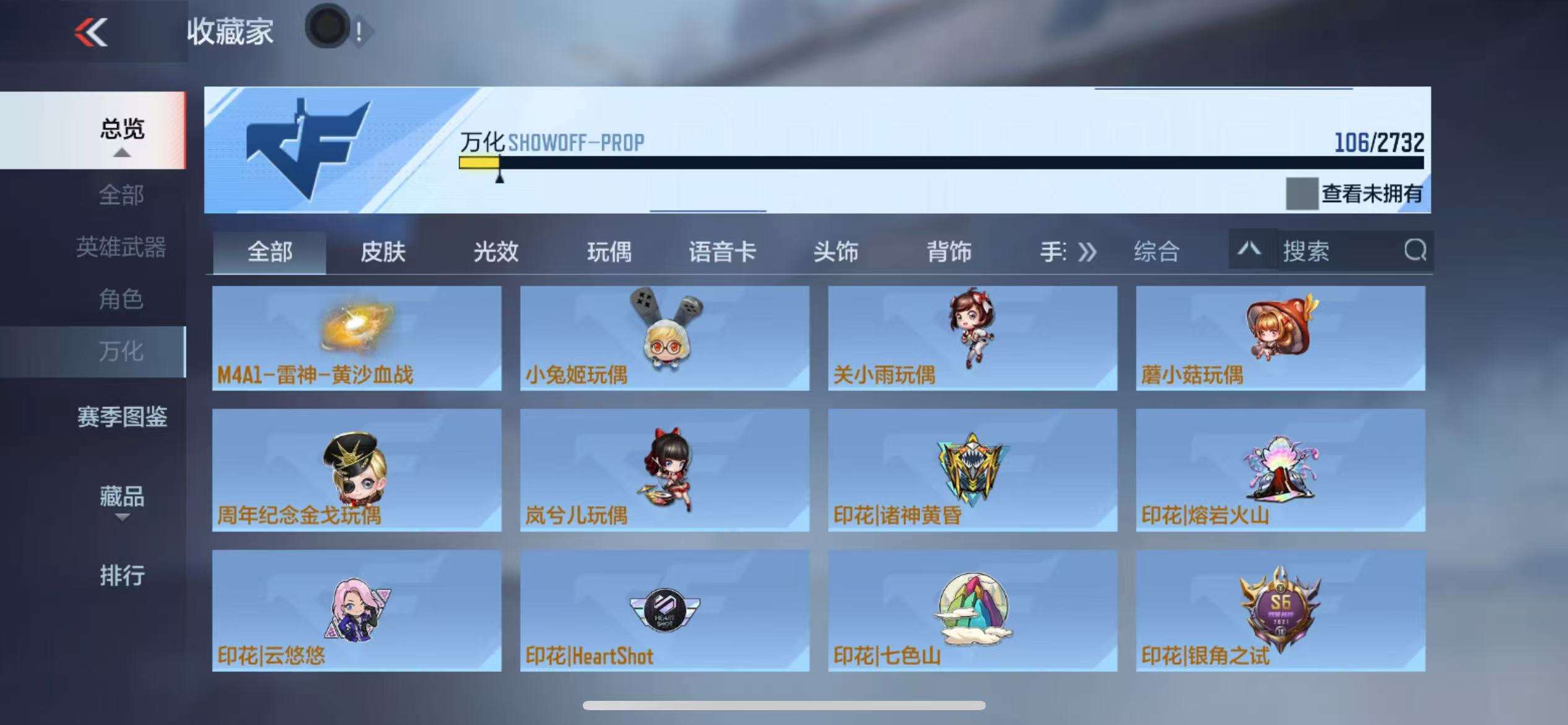 CFMQM325067枪战王者账号详情图24 CFMQM325067枪战王者账号详情图24