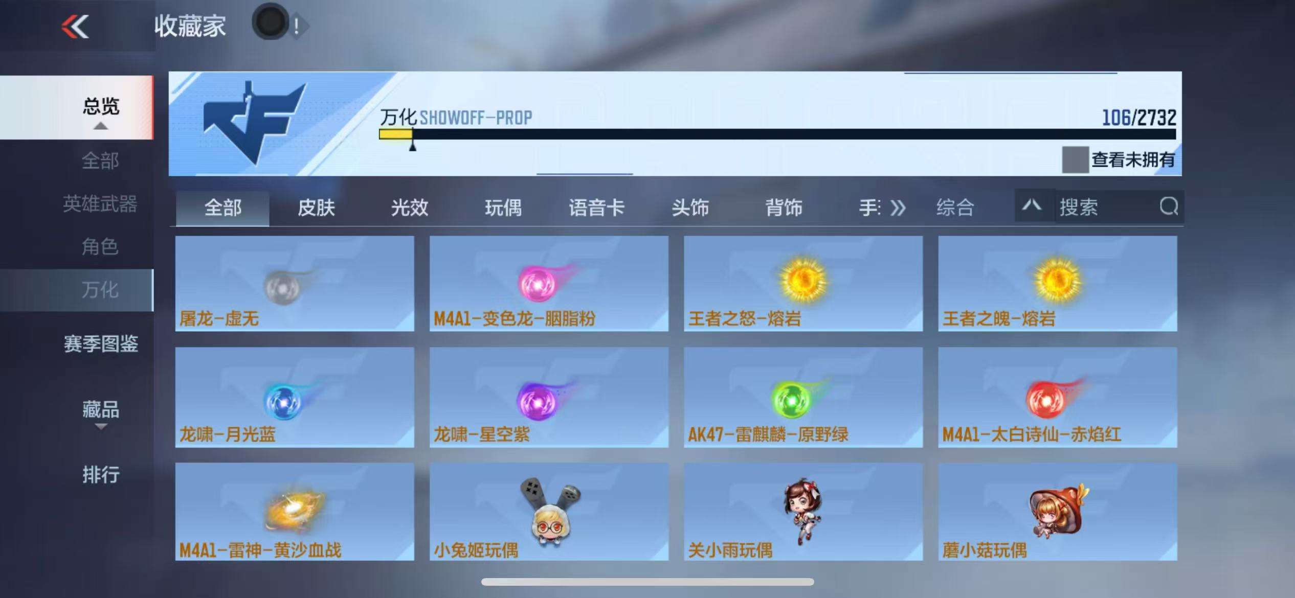 CFMQM325067枪战王者账号详情图23 CFMQM325067枪战王者账号详情图23