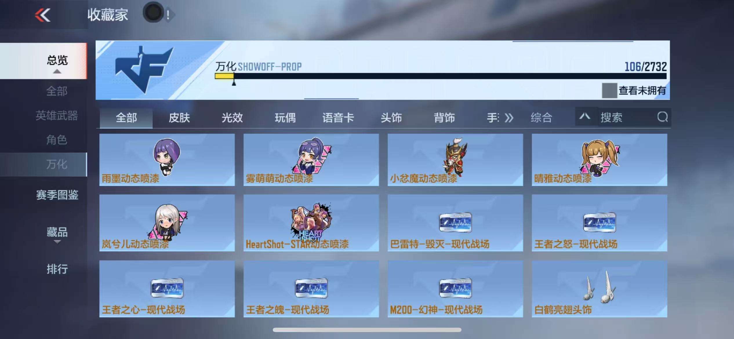 CFMQM325067枪战王者账号详情图27 CFMQM325067枪战王者账号详情图27