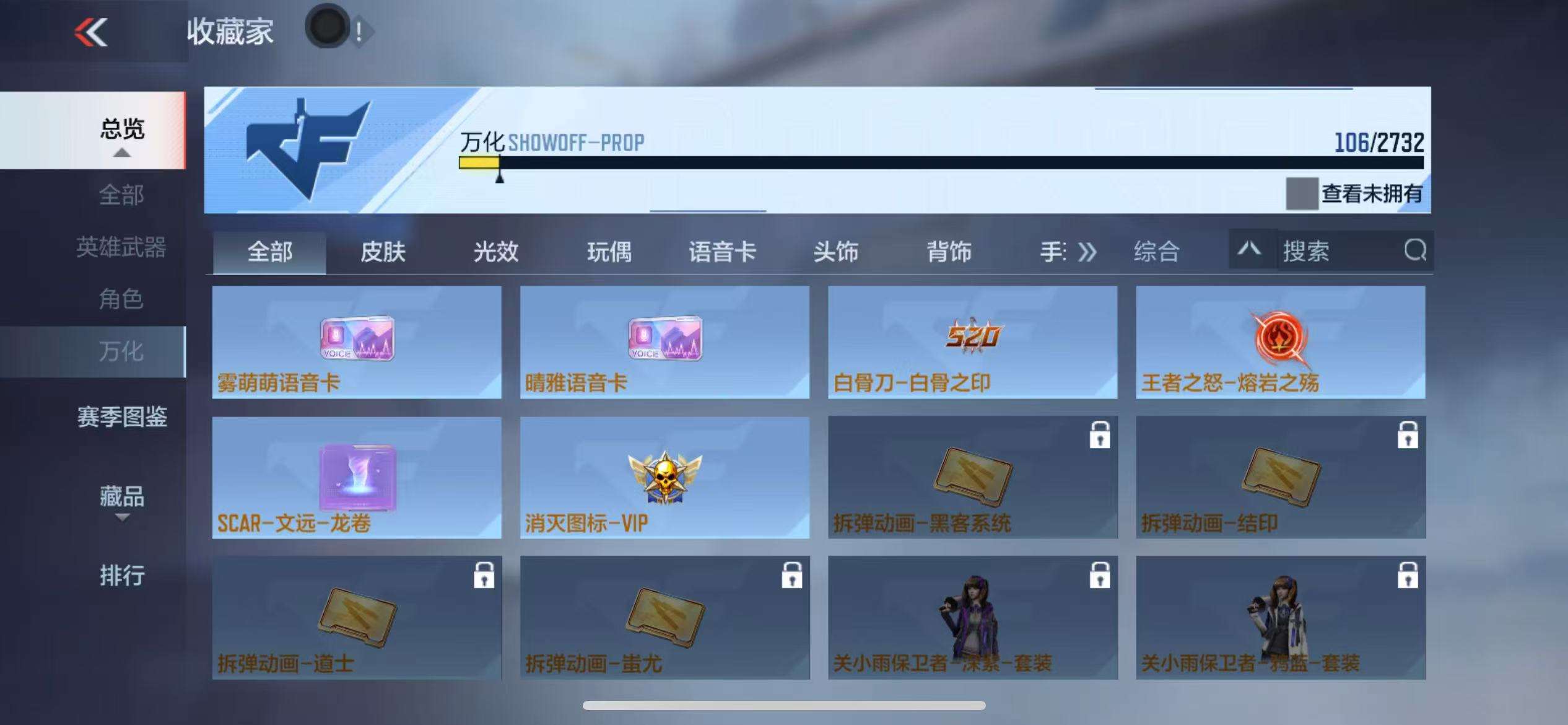 CFMQM325067枪战王者账号详情图29 CFMQM325067枪战王者账号详情图29