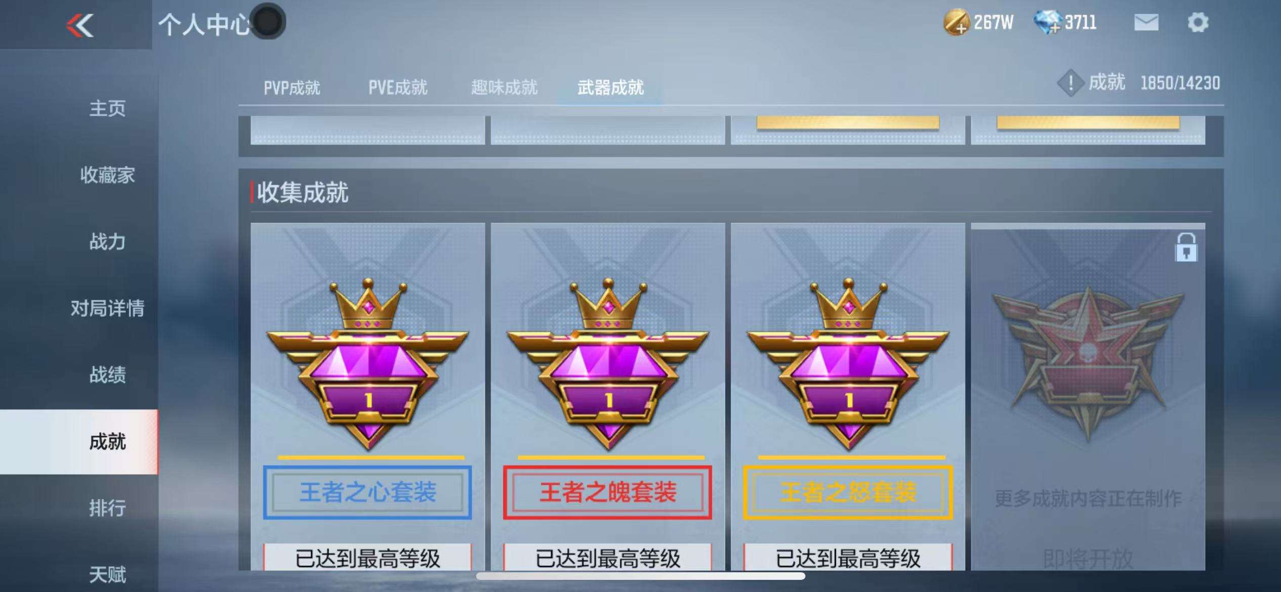 CFMQM325067枪战王者账号详情图31 CFMQM325067枪战王者账号详情图31
