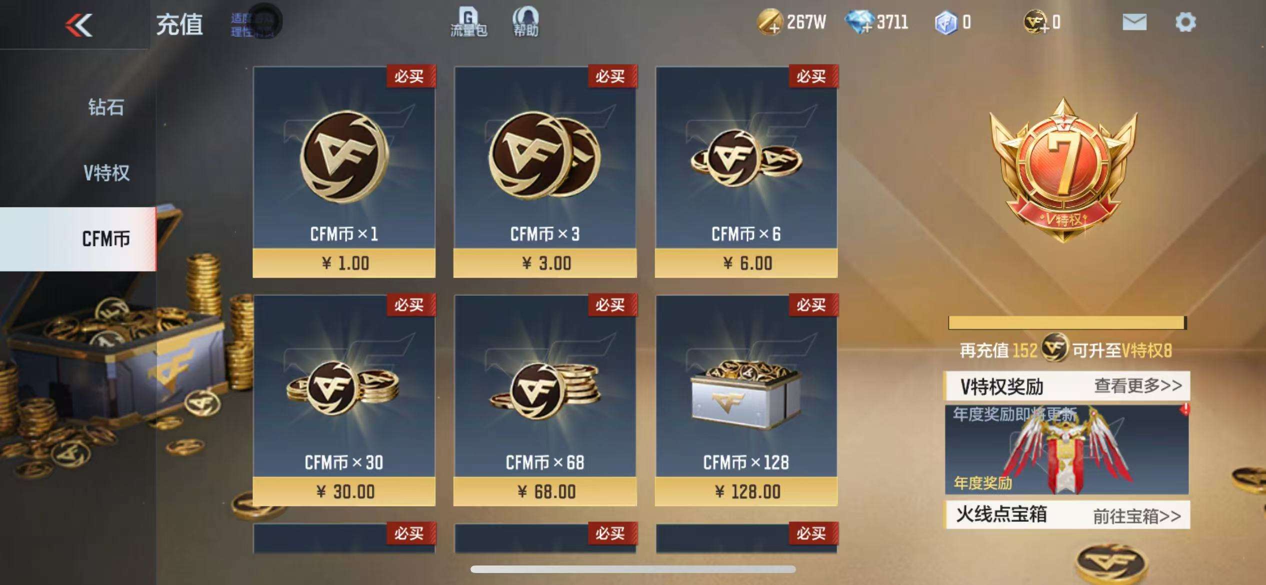 CFMQM325067枪战王者账号详情图1 CFMQM325067枪战王者账号详情图1