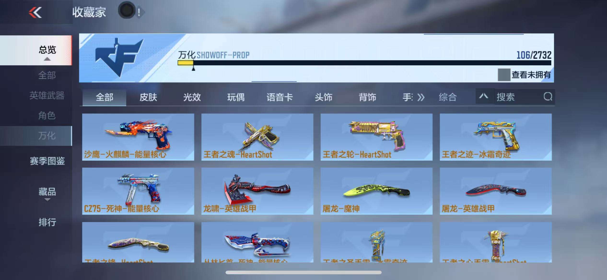 CFMQM325067枪战王者账号详情图20 CFMQM325067枪战王者账号详情图20