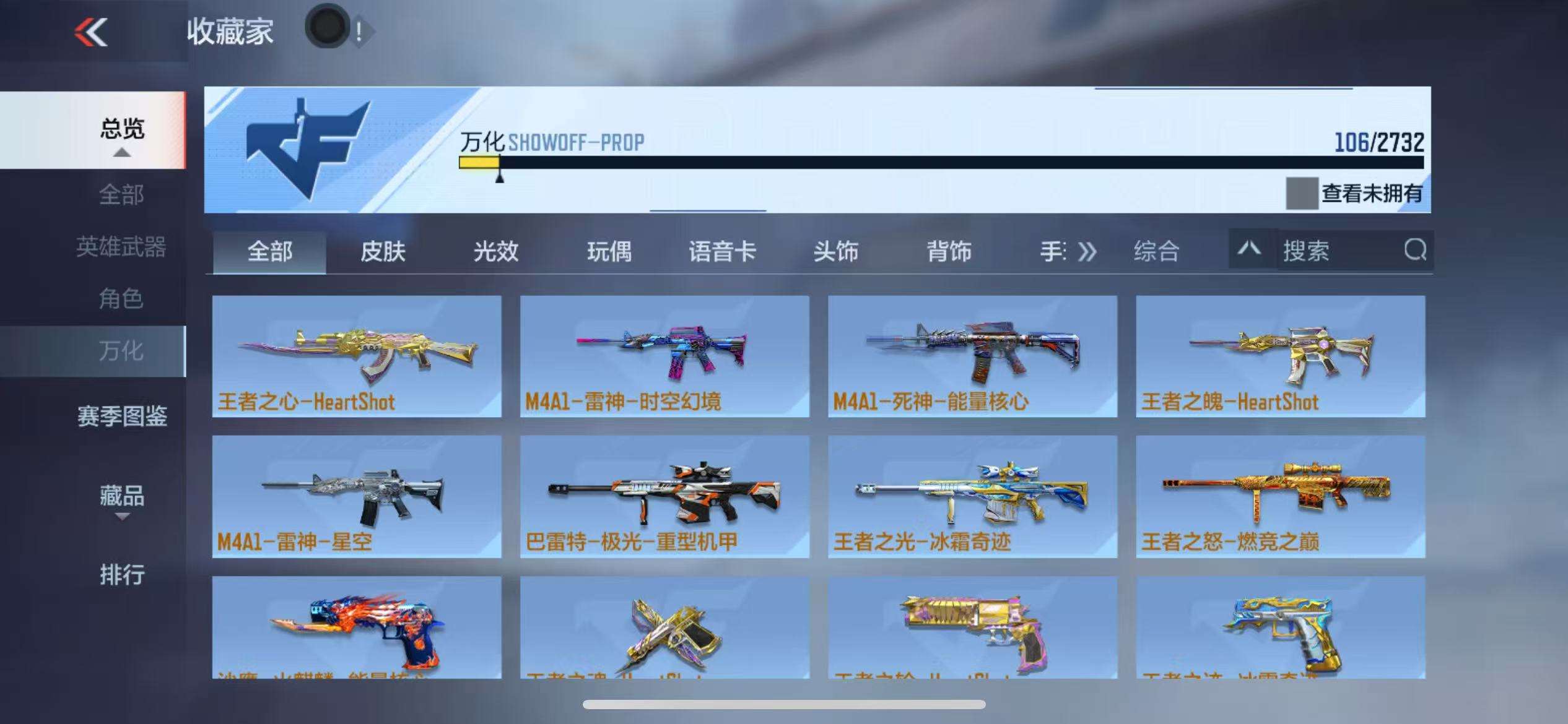 CFMQM325067枪战王者账号详情图19 CFMQM325067枪战王者账号详情图19
