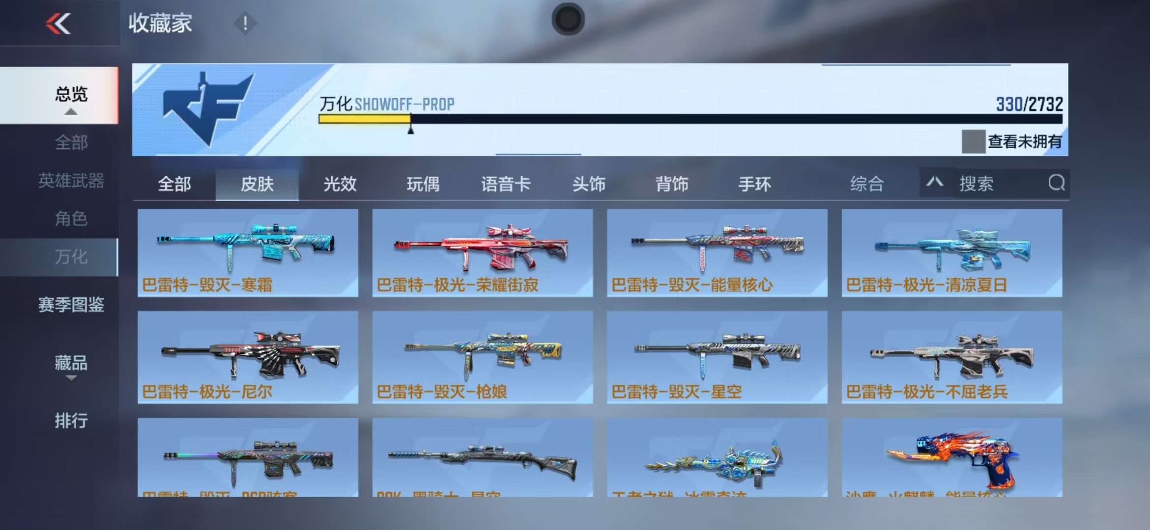 CFMQM315085枪战王者账号详情图40 CFMQM315085枪战王者账号详情图40