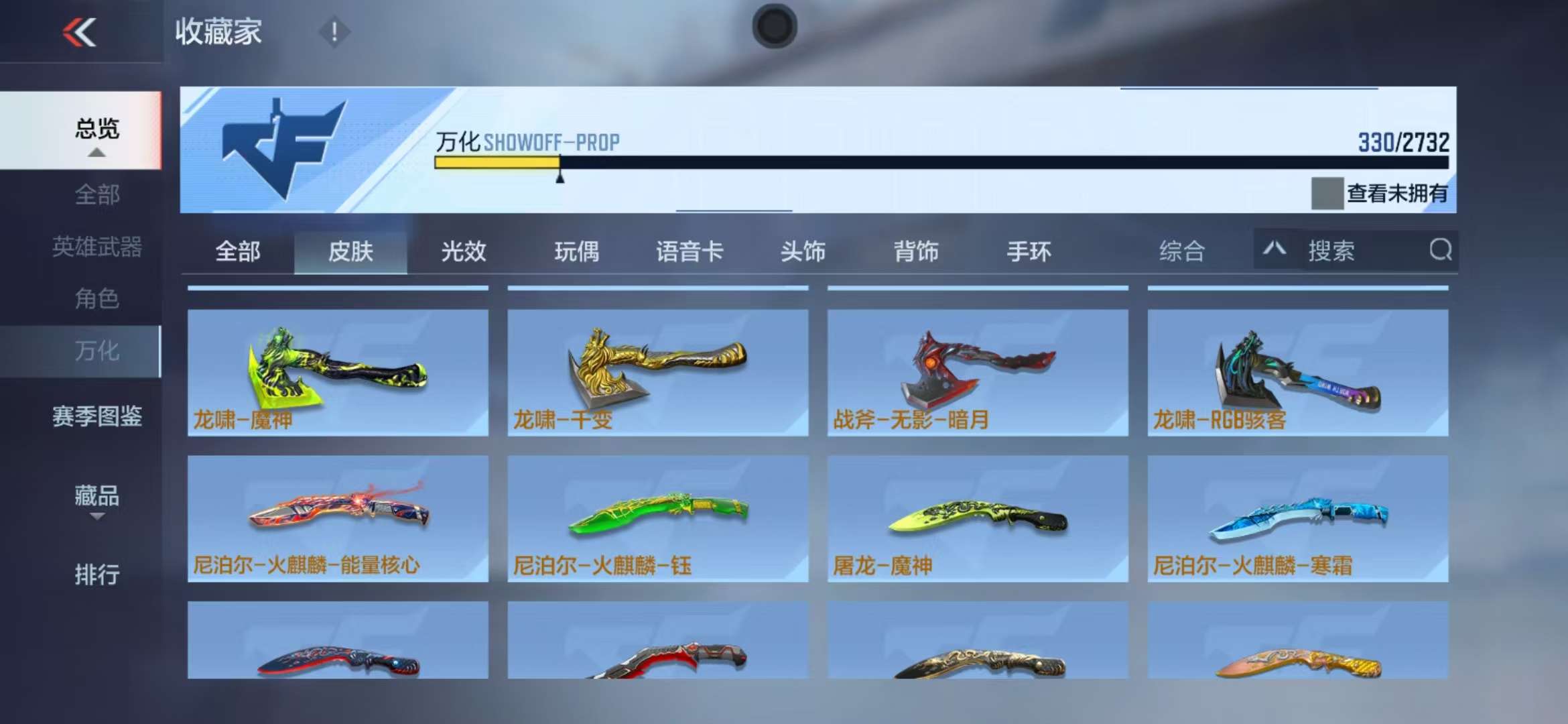CFMQM315085枪战王者账号详情图43 CFMQM315085枪战王者账号详情图43