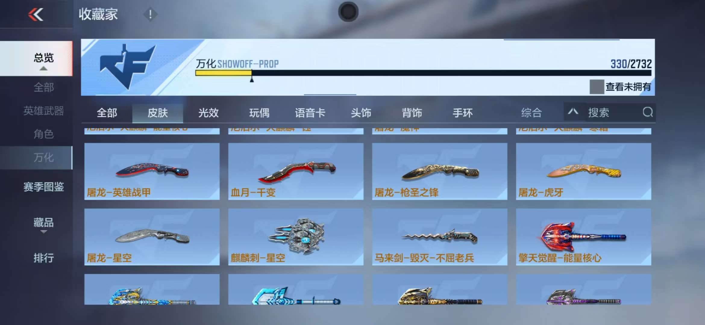 CFMQM315085枪战王者账号详情图44 CFMQM315085枪战王者账号详情图44