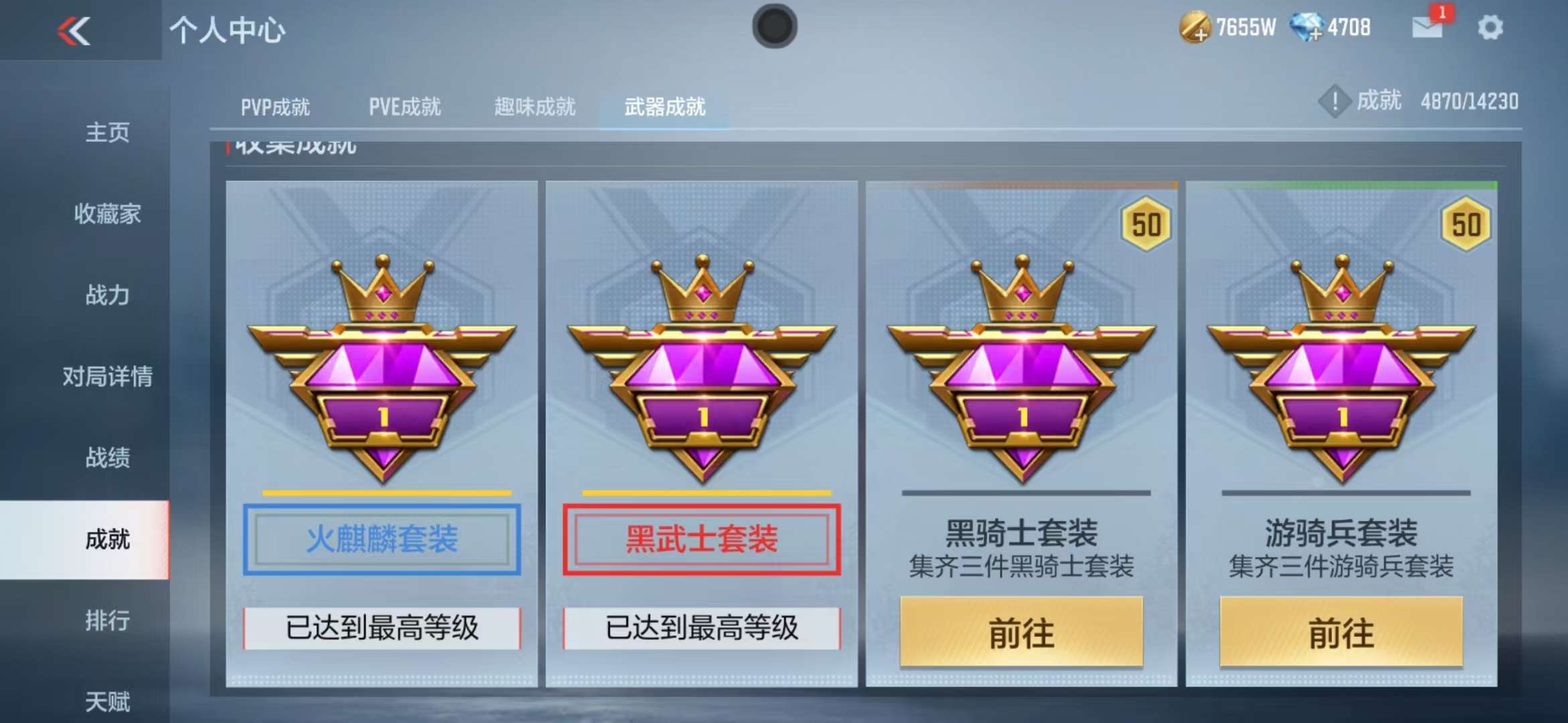 CFMQM315085枪战王者账号详情图59 CFMQM315085枪战王者账号详情图59