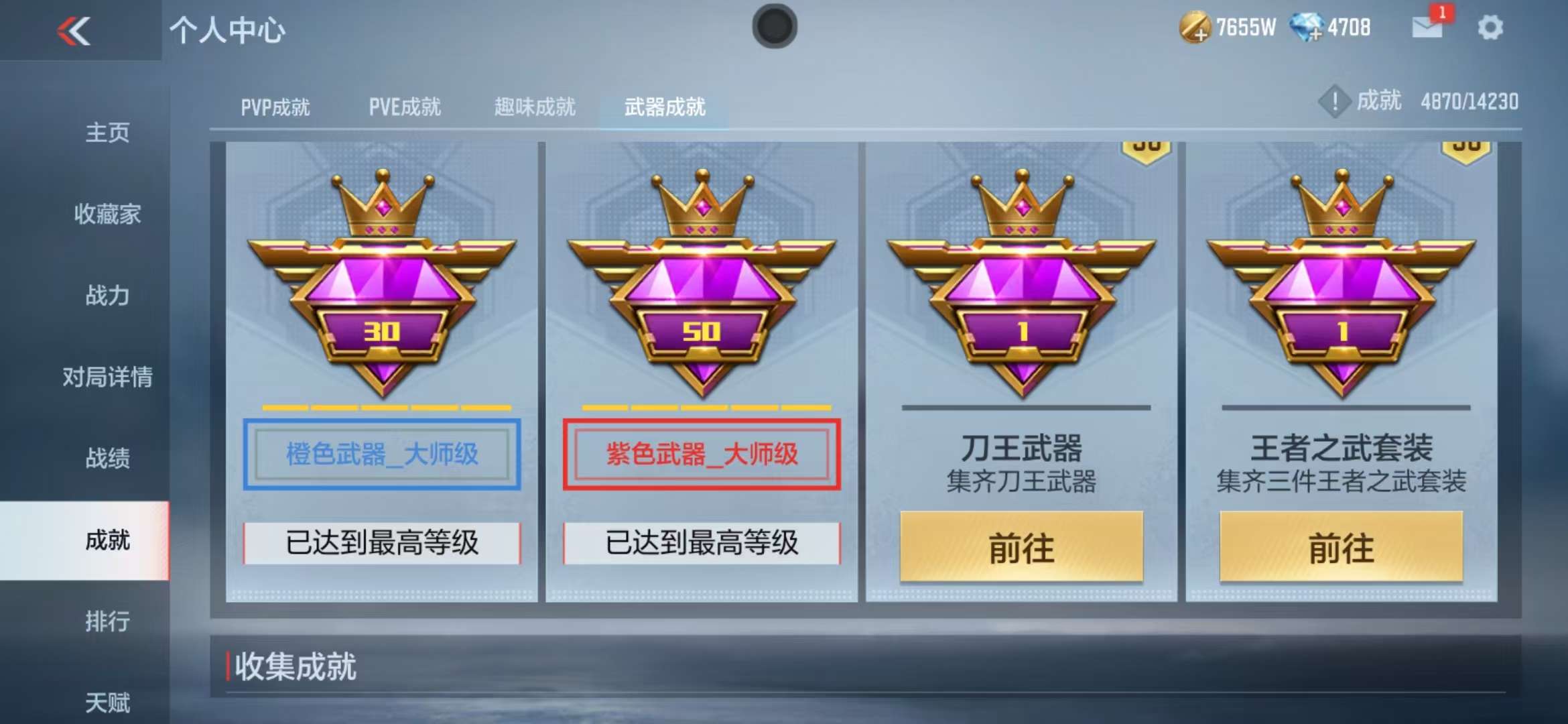 CFMQM315085枪战王者账号详情图61 CFMQM315085枪战王者账号详情图61