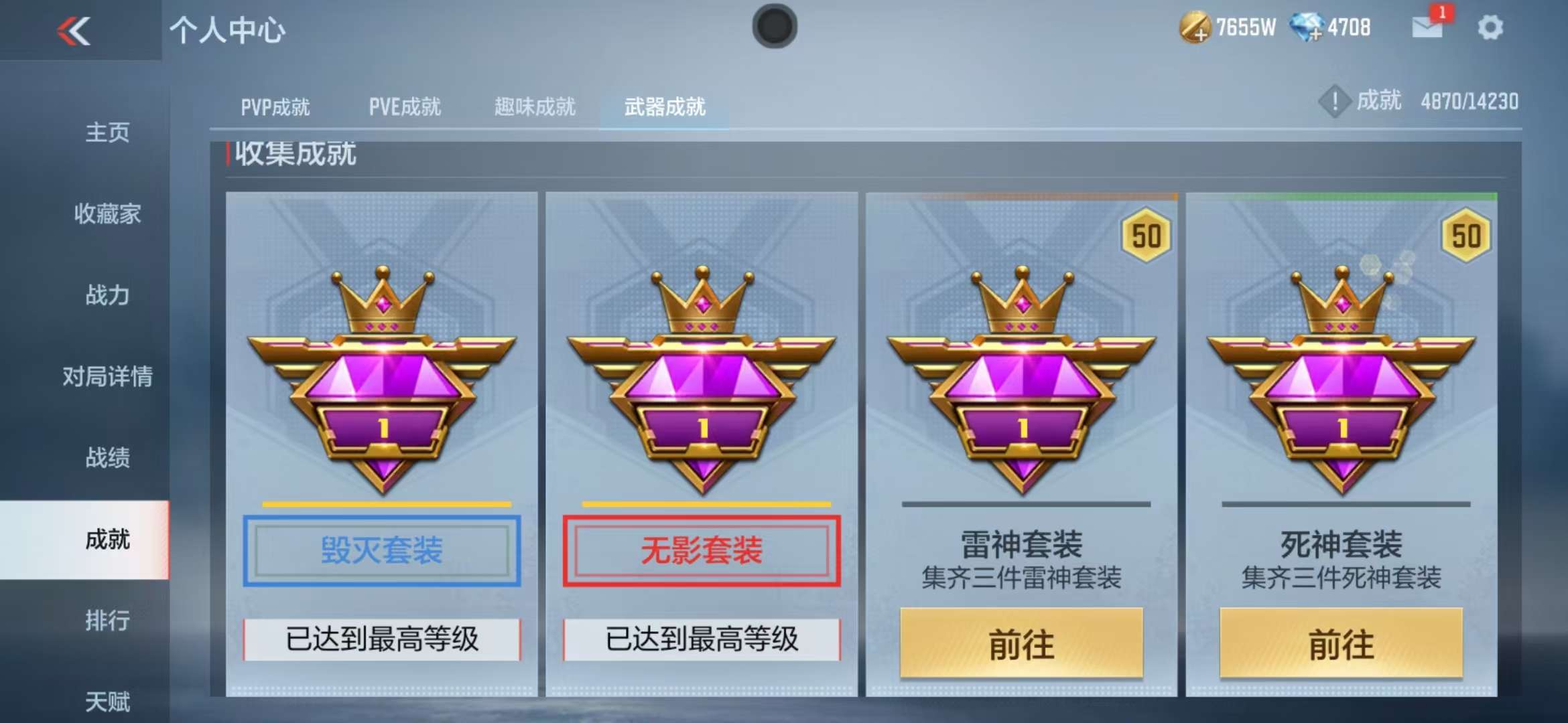CFMQM315085枪战王者账号详情图60 CFMQM315085枪战王者账号详情图60