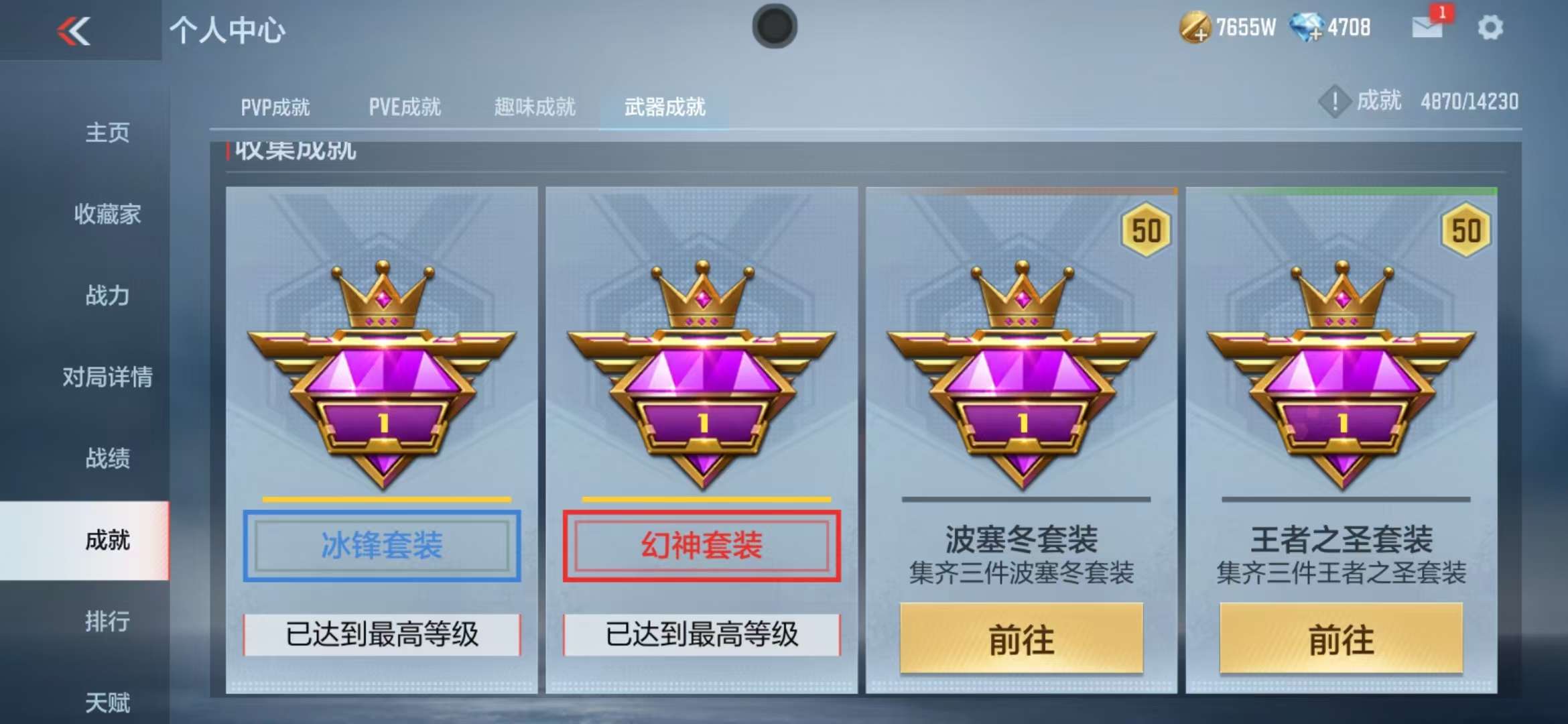 CFMQM315085枪战王者账号详情图65 CFMQM315085枪战王者账号详情图65