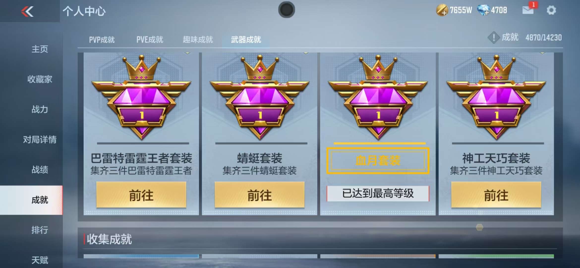 CFMQM315085枪战王者账号详情图67 CFMQM315085枪战王者账号详情图67