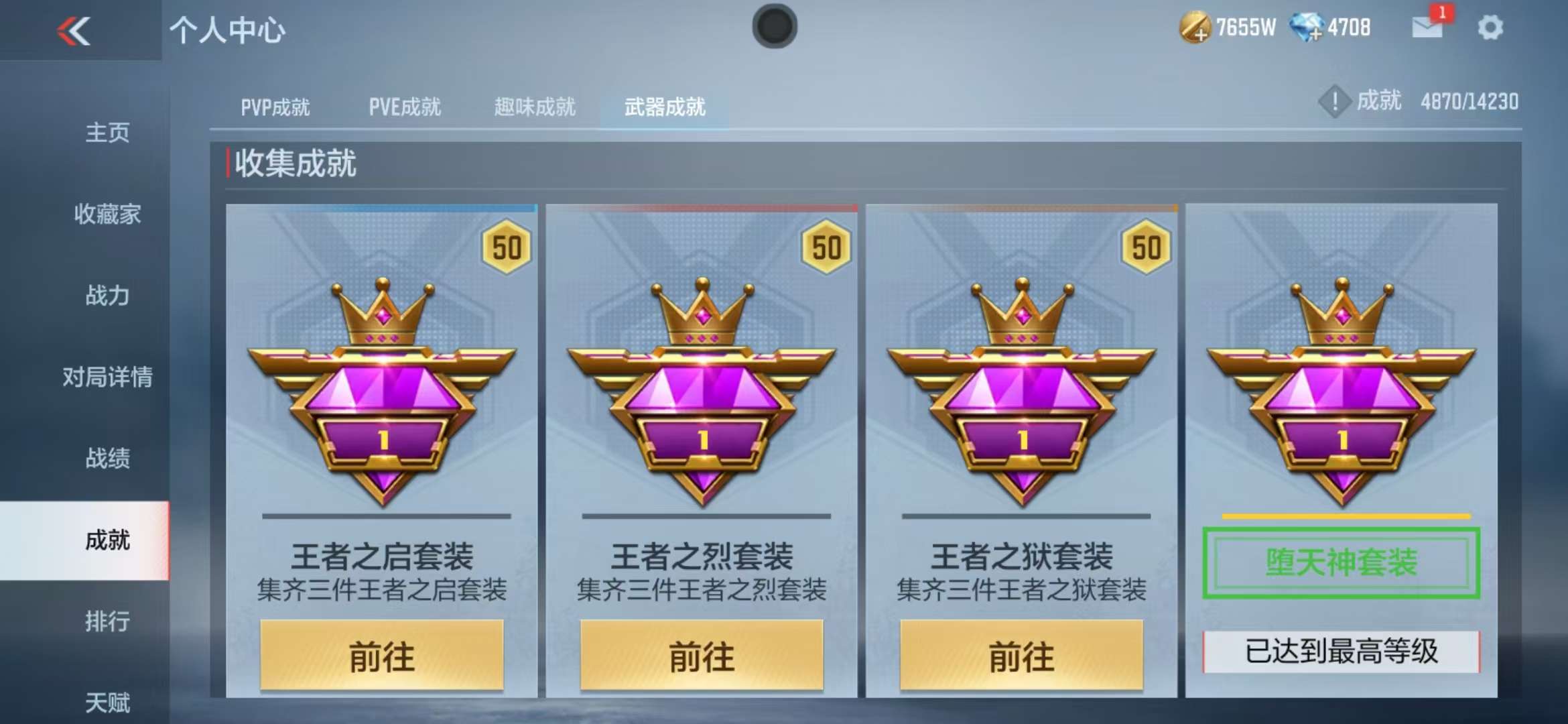 CFMQM315085枪战王者账号详情图66 CFMQM315085枪战王者账号详情图66