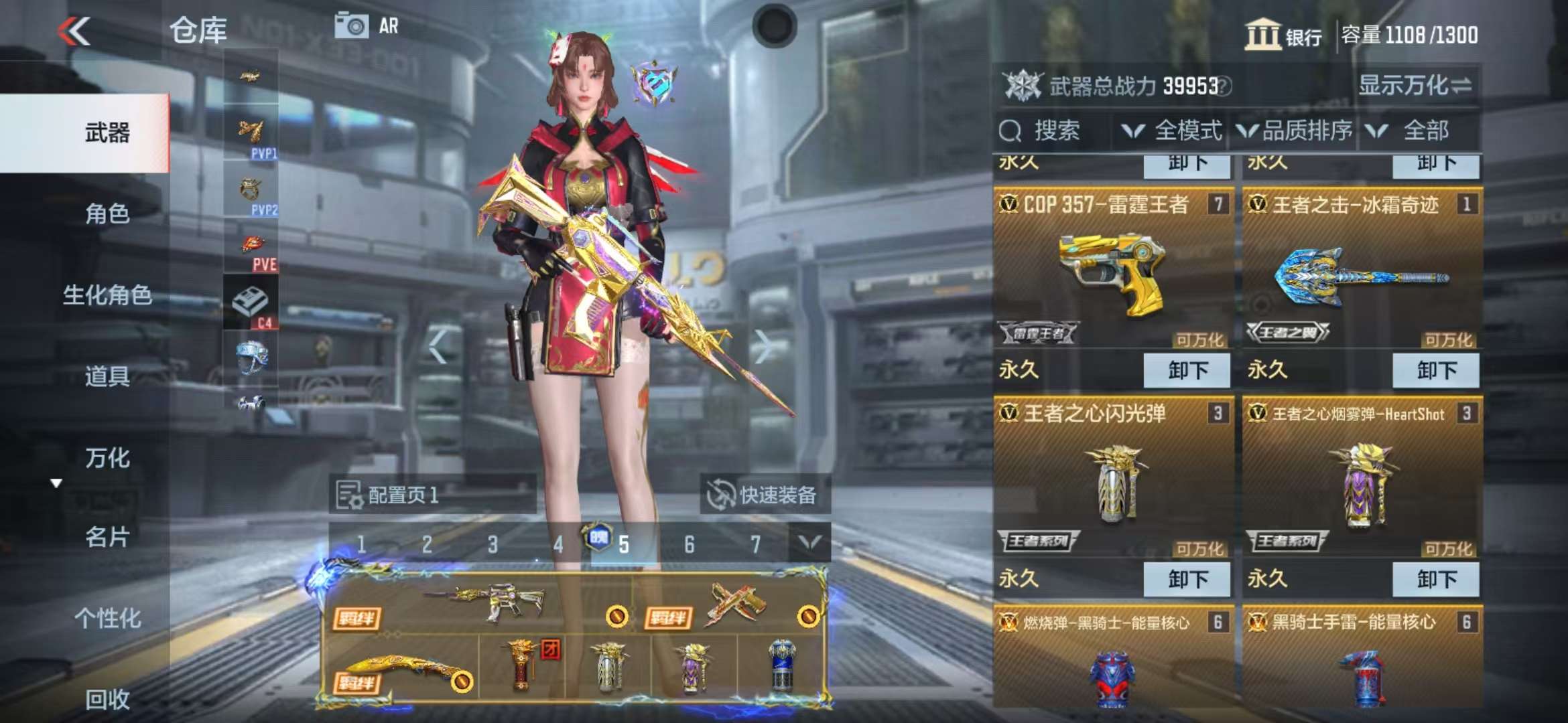 CFMQM315085枪战王者账号详情图5 CFMQM315085枪战王者账号详情图5