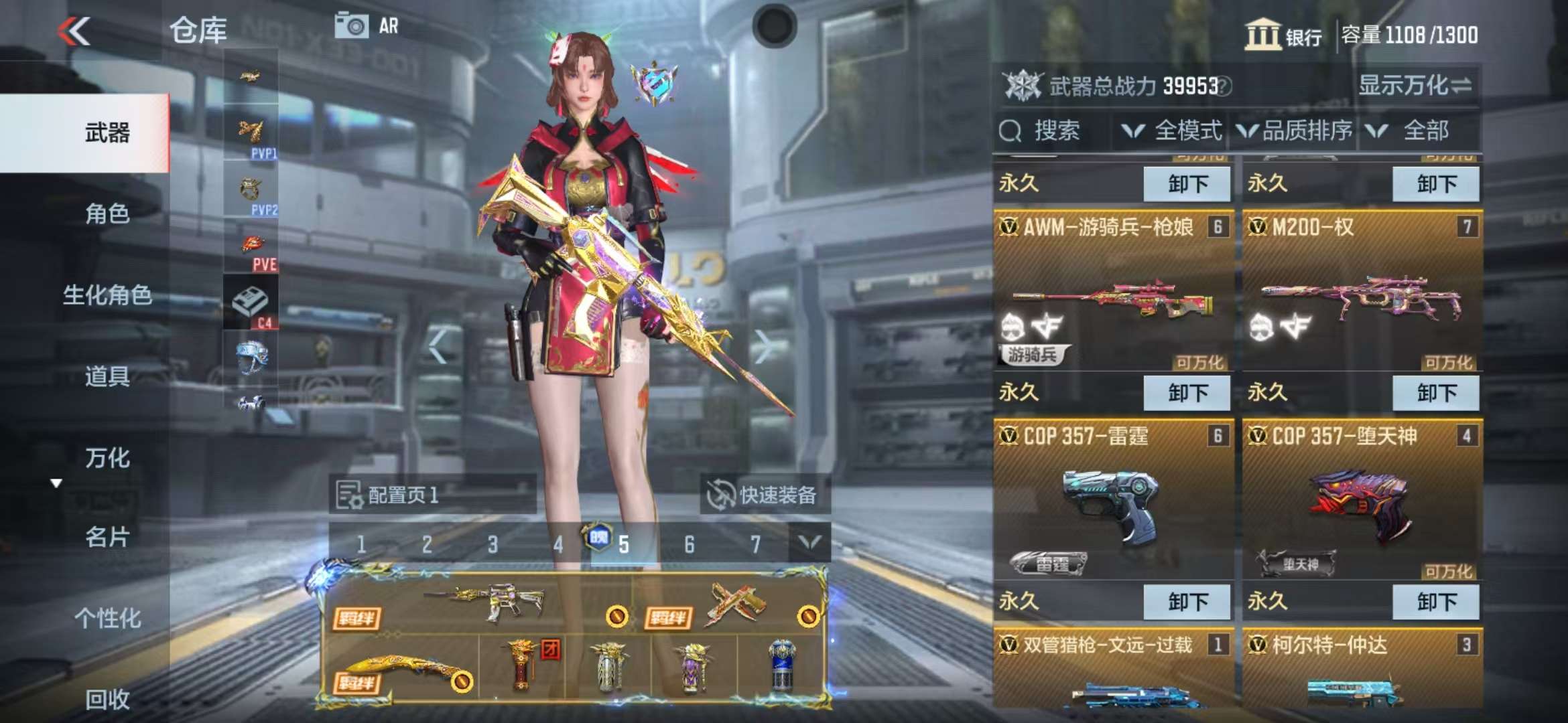 CFMQM315085枪战王者账号详情图7 CFMQM315085枪战王者账号详情图7