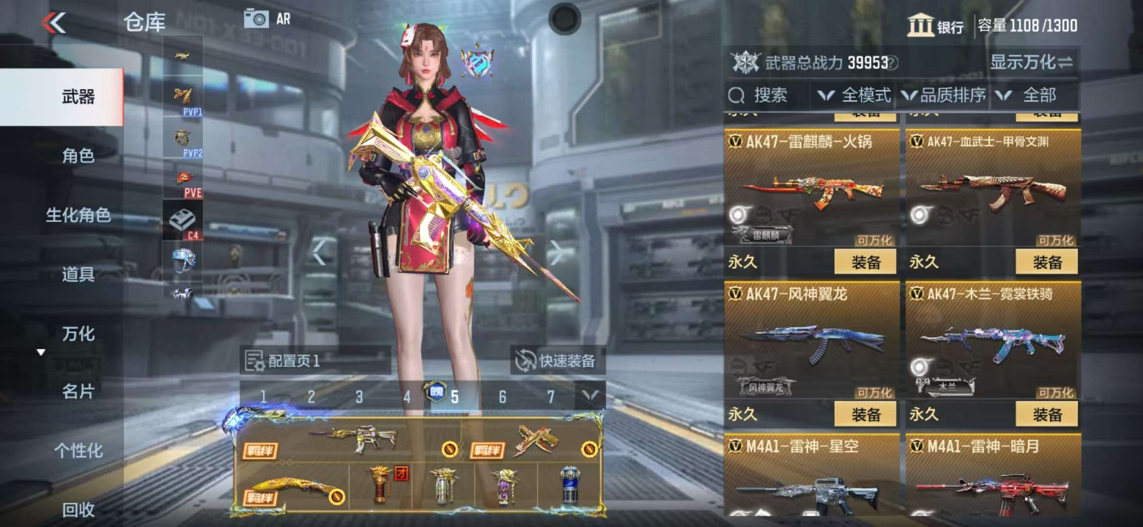 CFMQM315085枪战王者账号详情图13 CFMQM315085枪战王者账号详情图13