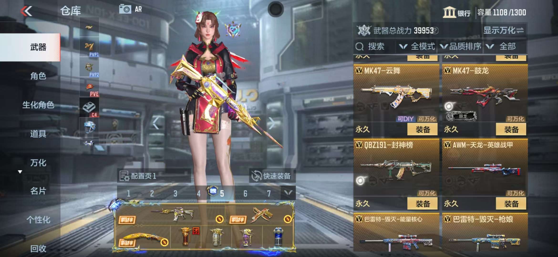 CFMQM315085枪战王者账号详情图17 CFMQM315085枪战王者账号详情图17