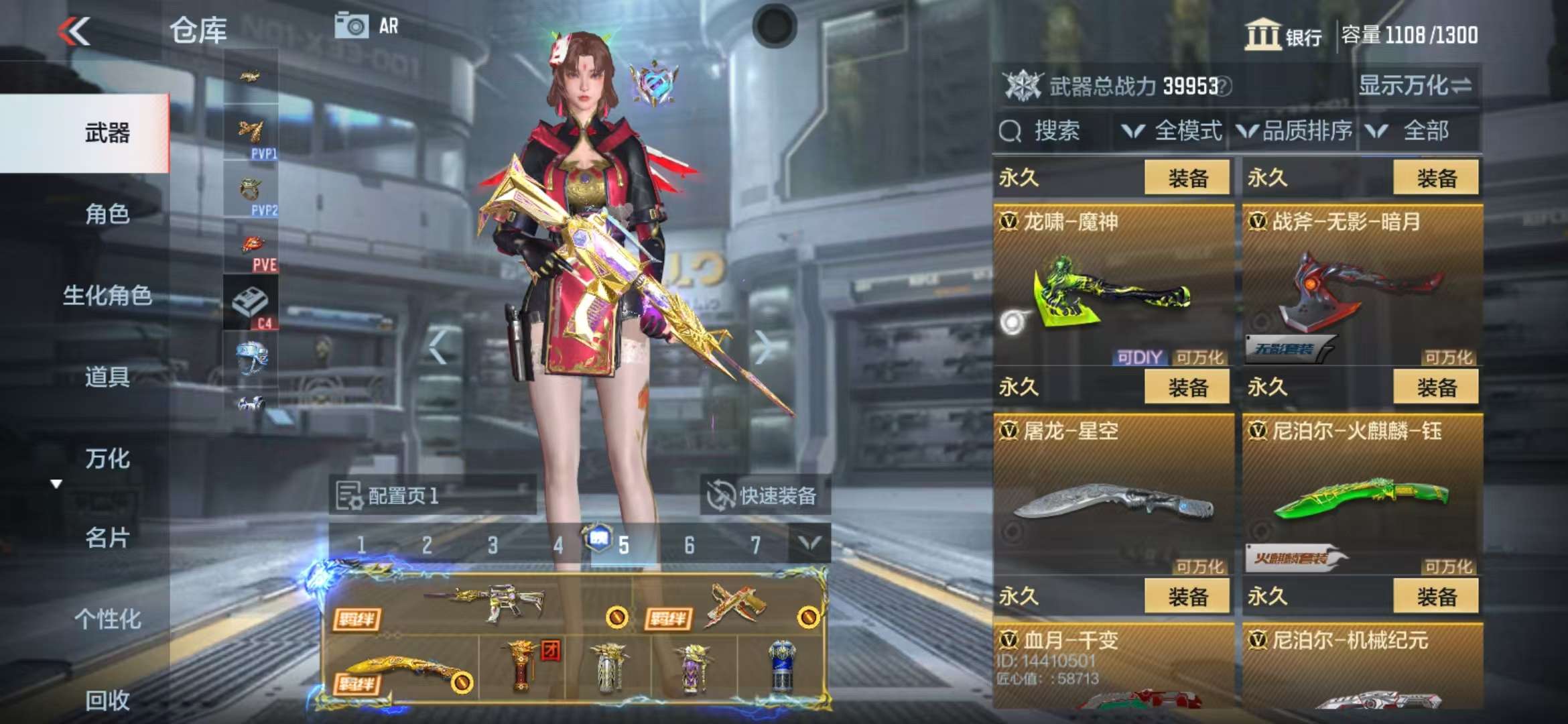 CFMQM315085枪战王者账号详情图28 CFMQM315085枪战王者账号详情图28