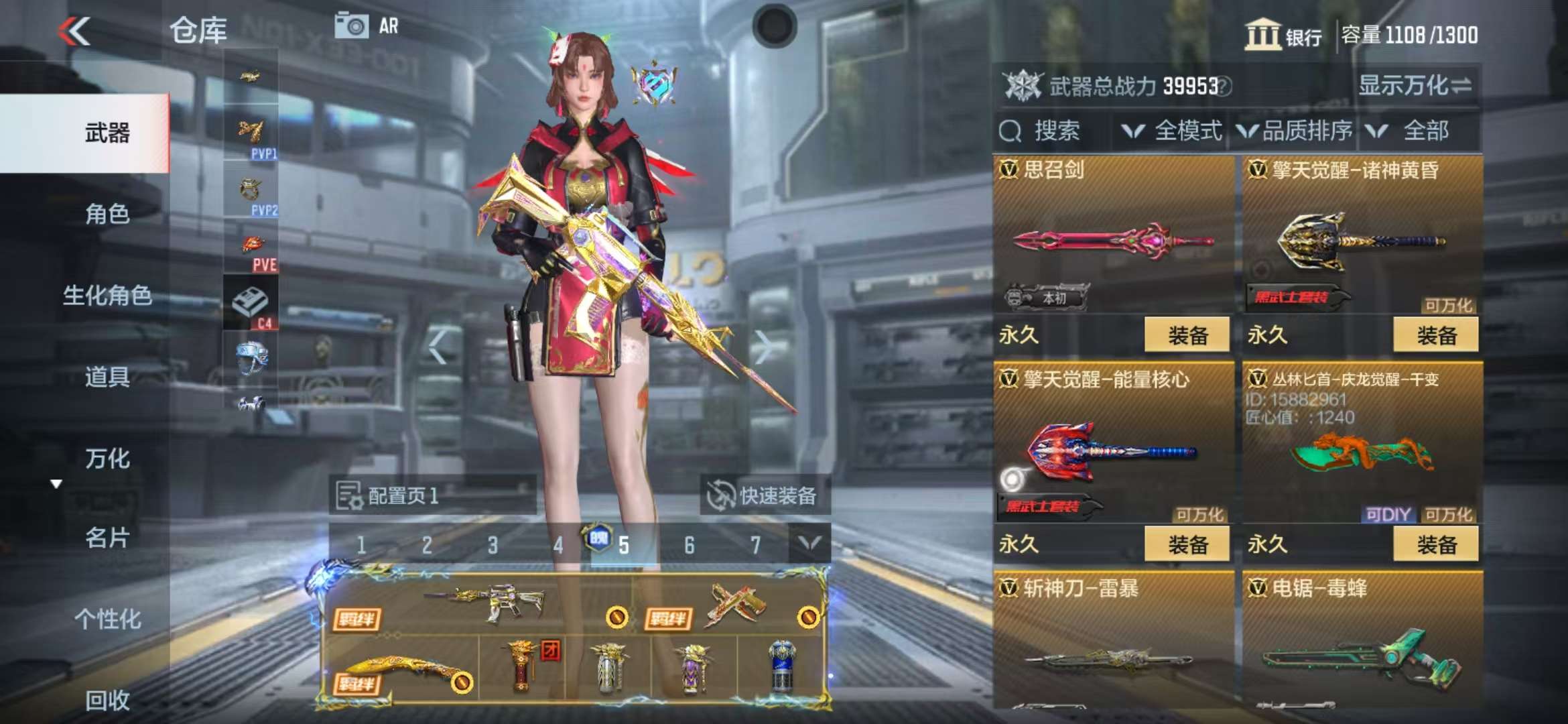 CFMQM315085枪战王者账号详情图32 CFMQM315085枪战王者账号详情图32