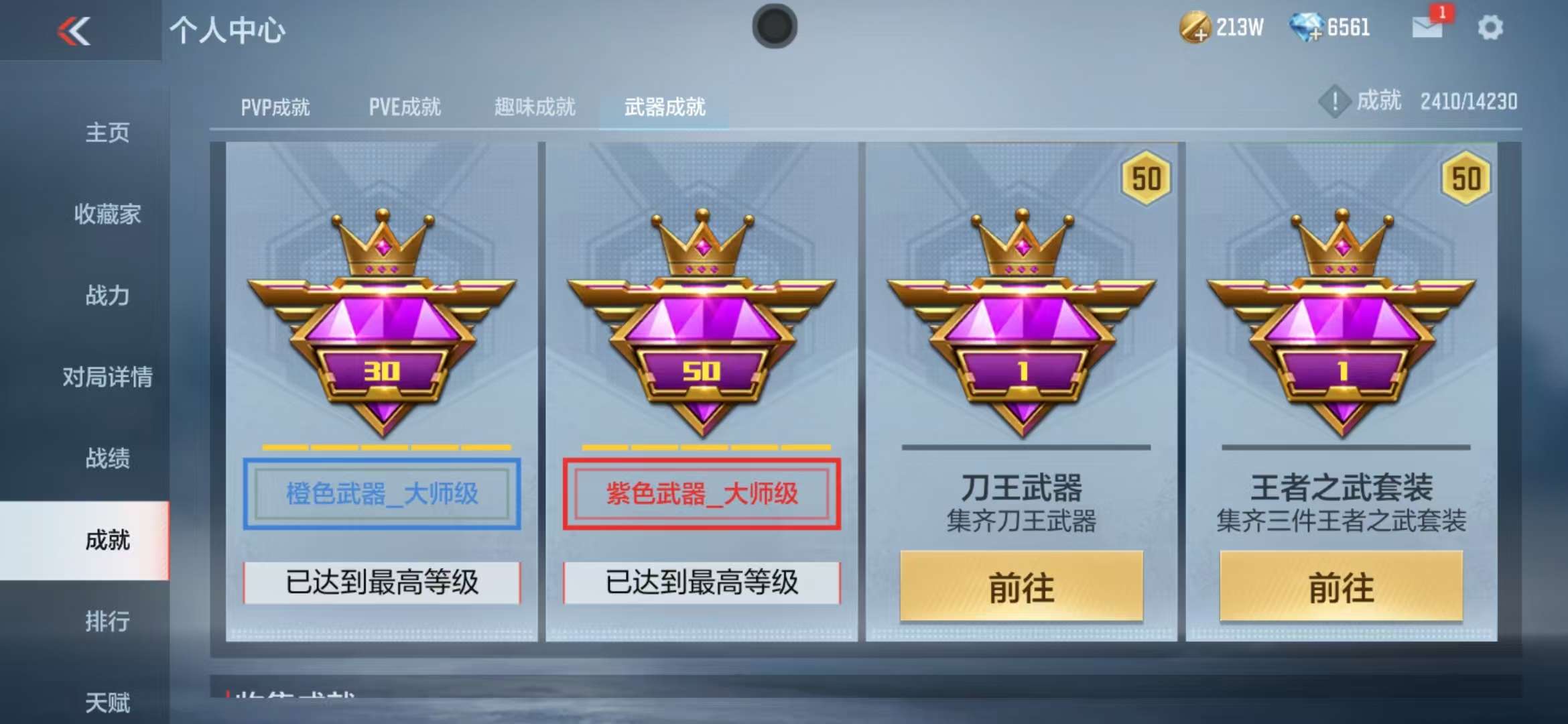CFMQM325128枪战王者账号详情图60 CFMQM325128枪战王者账号详情图60