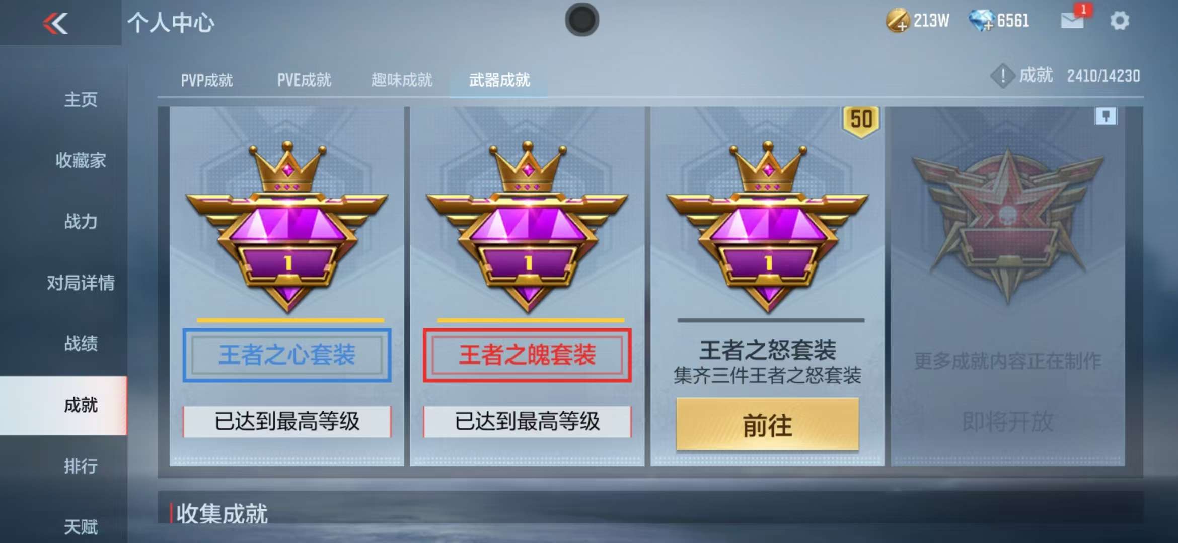 CFMQM325128枪战王者账号详情图61 CFMQM325128枪战王者账号详情图61
