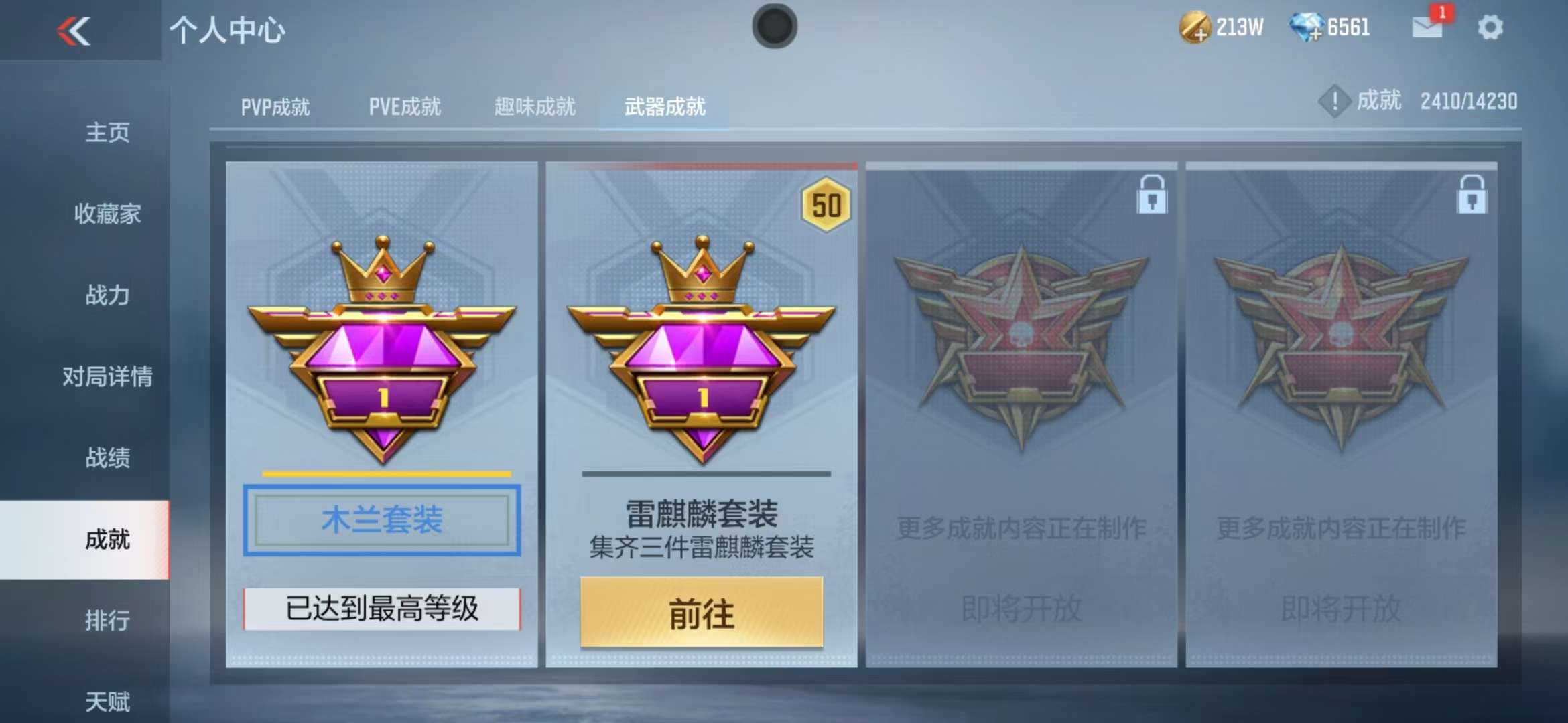 CFMQM325128枪战王者账号详情图64 CFMQM325128枪战王者账号详情图64