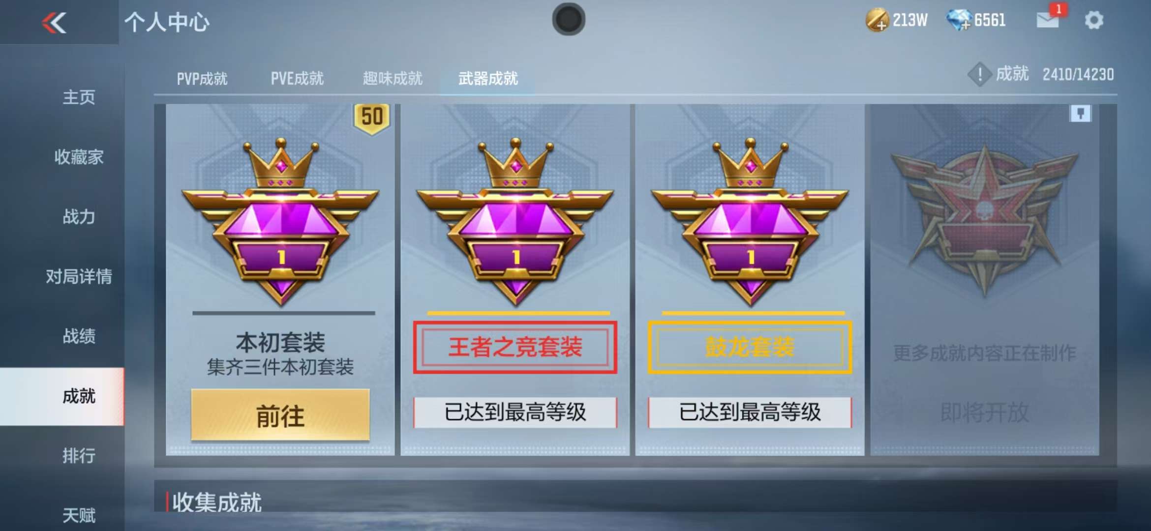 CFMQM325128枪战王者账号详情图65 CFMQM325128枪战王者账号详情图65