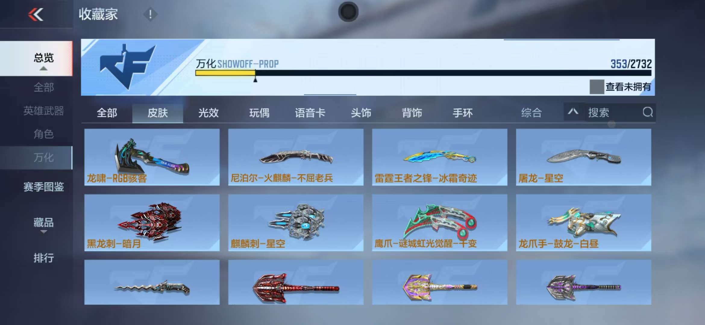 CFMQM325061枪战王者账号详情图60 CFMQM325061枪战王者账号详情图60