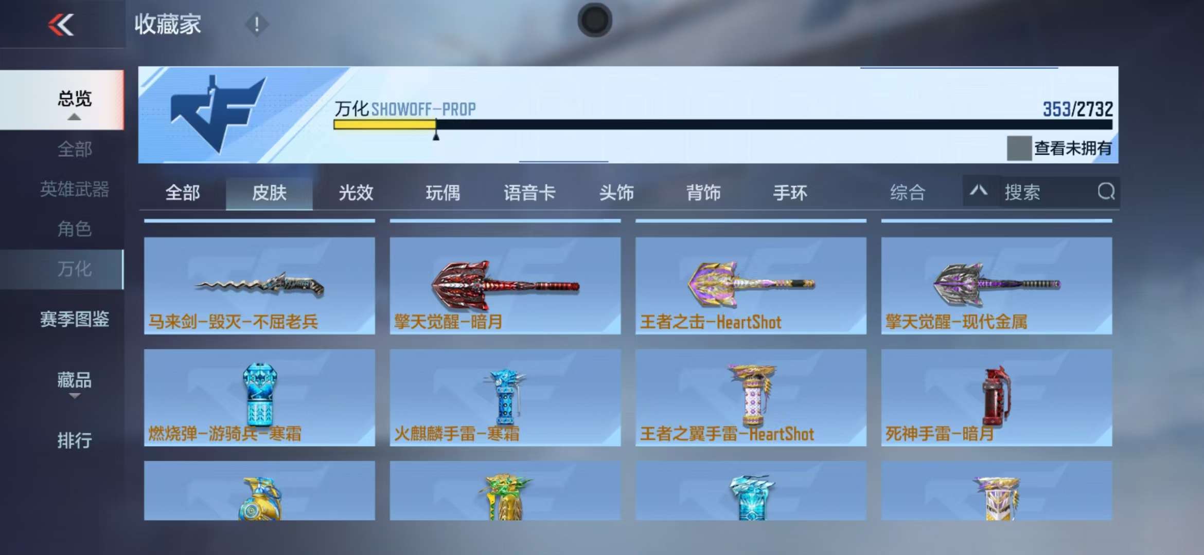 CFMQM325061枪战王者账号详情图61 CFMQM325061枪战王者账号详情图61