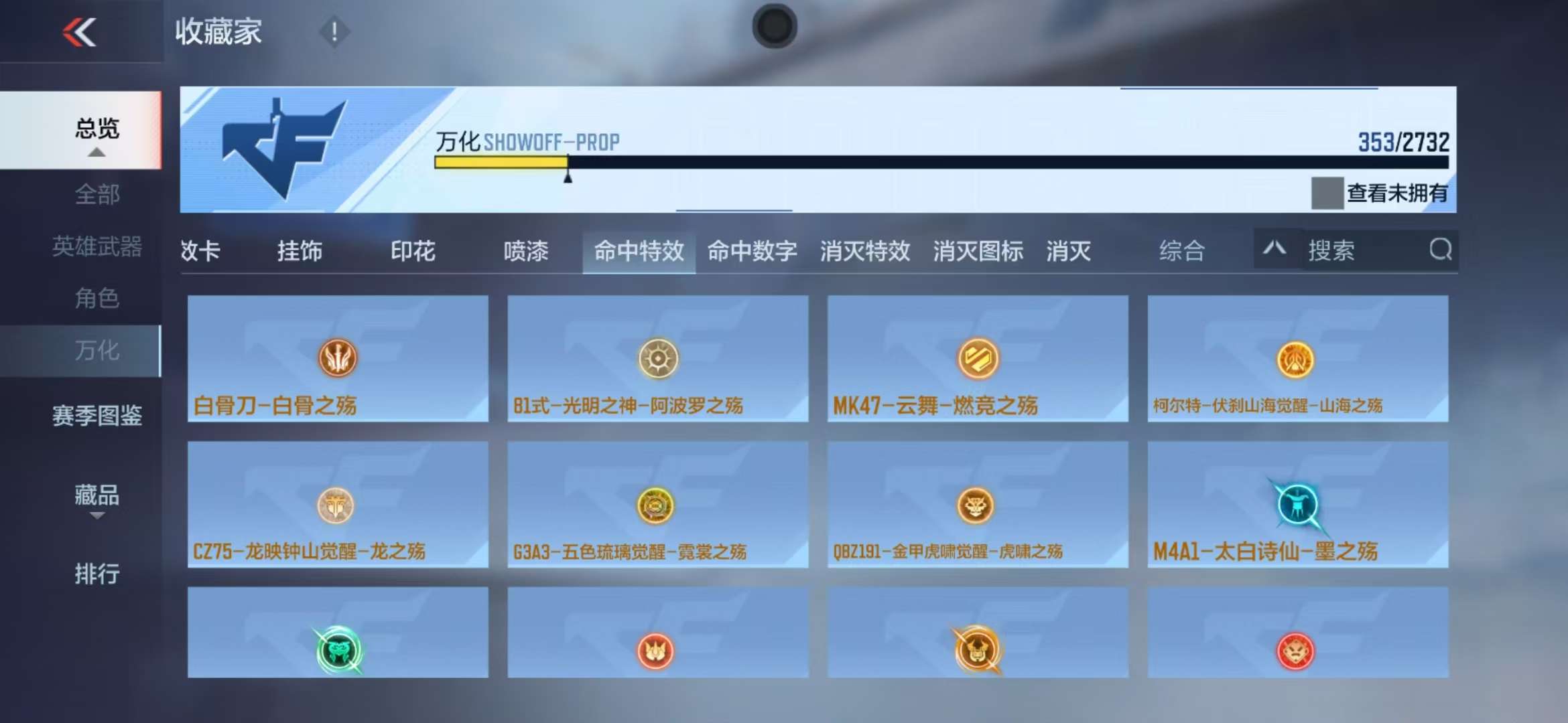 CFMQM325061枪战王者账号详情图69 CFMQM325061枪战王者账号详情图69
