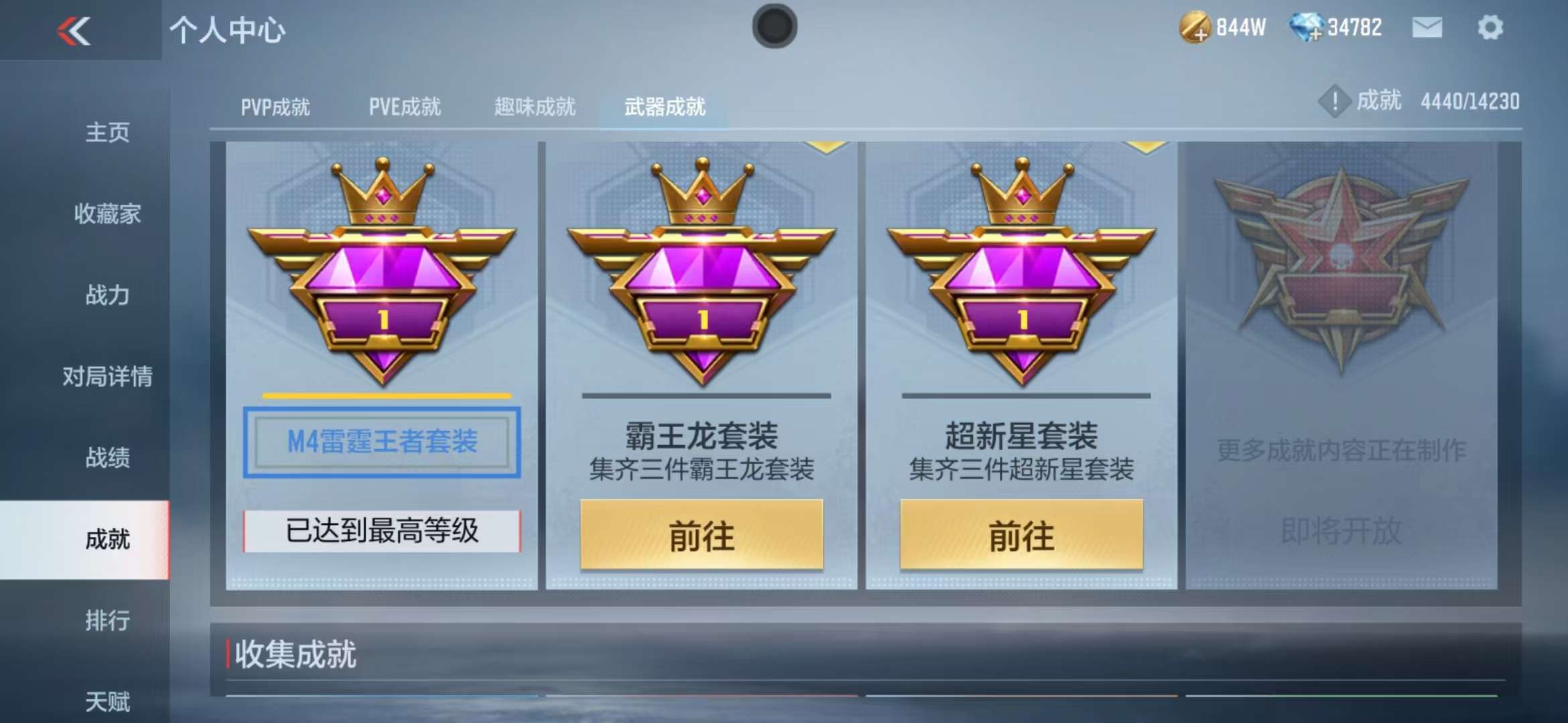 CFMQM325061枪战王者账号详情图83 CFMQM325061枪战王者账号详情图83