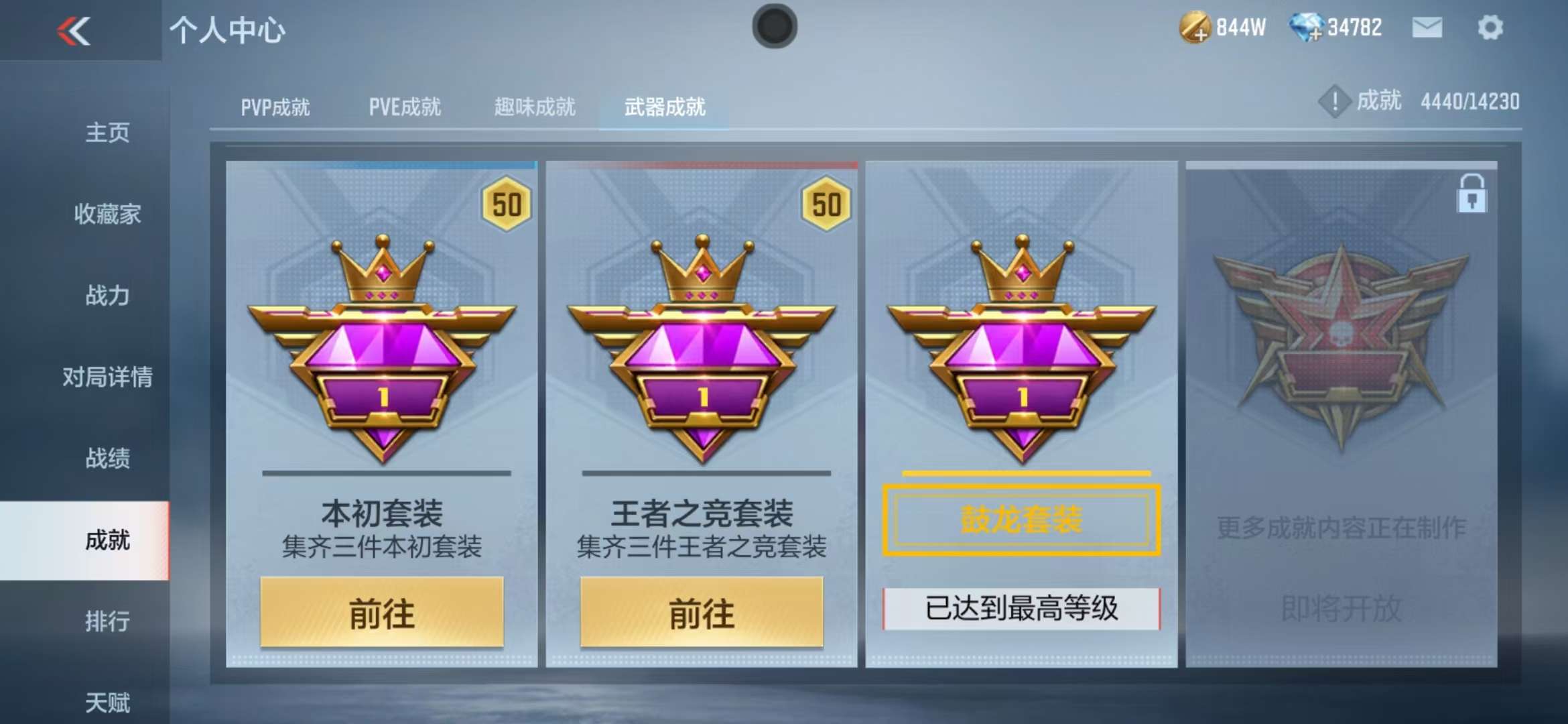 CFMQM325061枪战王者账号详情图84 CFMQM325061枪战王者账号详情图84