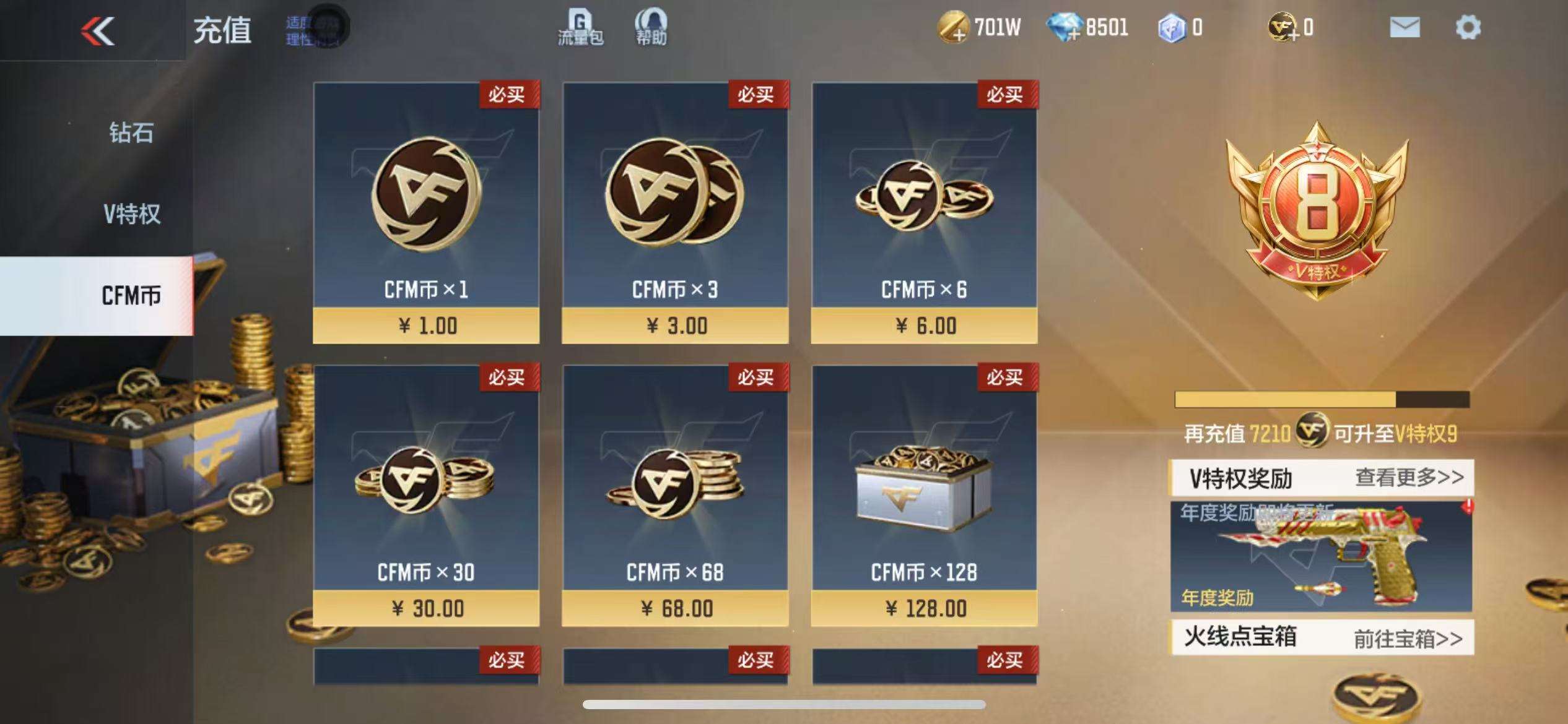 CFMQM333610枪战王者账号详情图1 CFMQM333610枪战王者账号详情图1