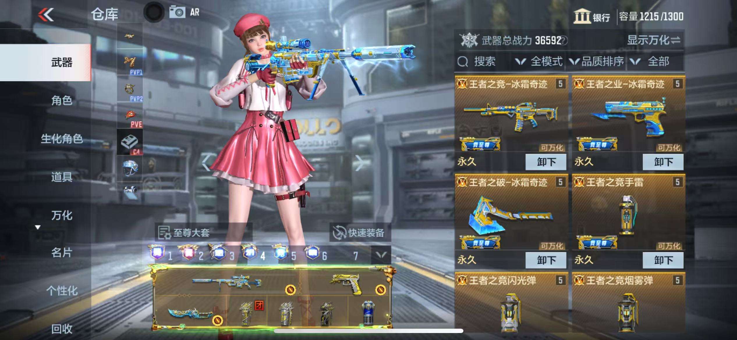 CFMQM333610枪战王者账号详情图5 CFMQM333610枪战王者账号详情图5