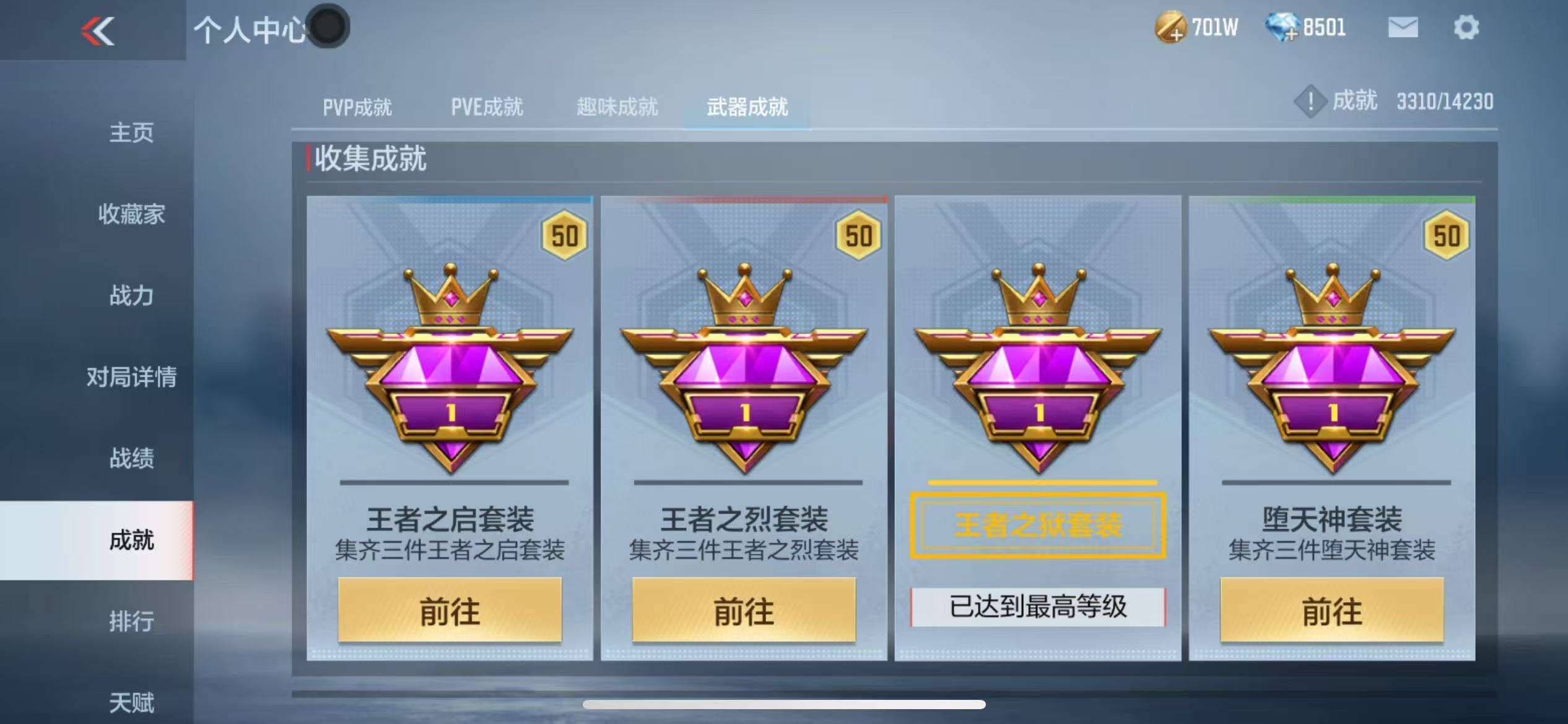 CFMQM333610枪战王者账号详情图76 CFMQM333610枪战王者账号详情图76