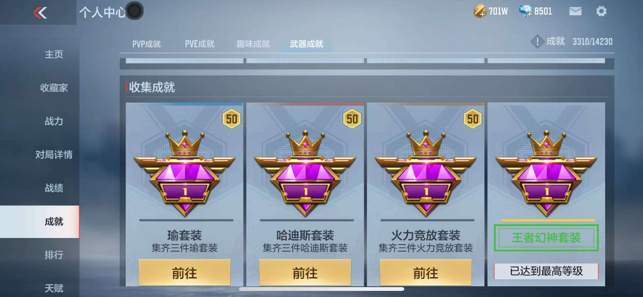 CFMQM333610枪战王者账号详情图75 CFMQM333610枪战王者账号详情图75