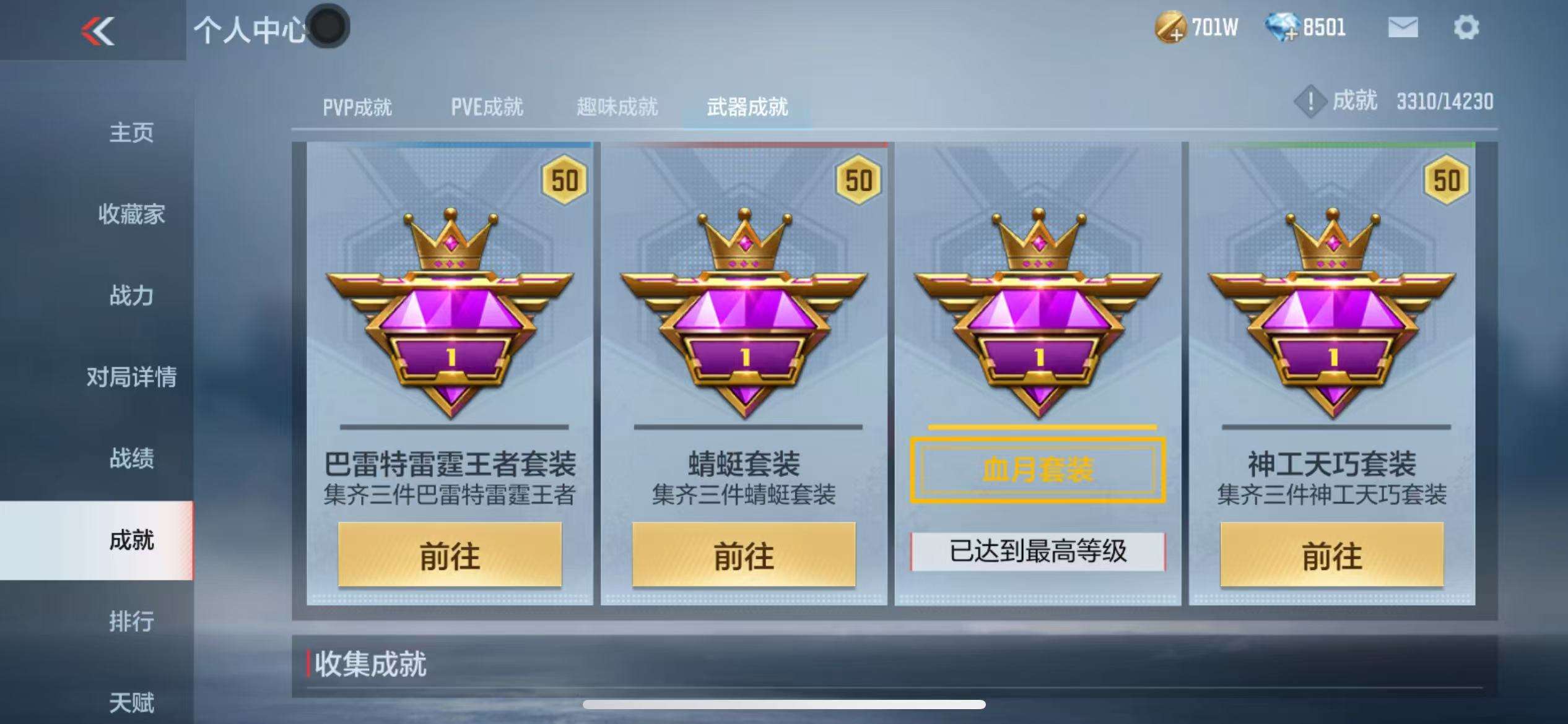 CFMQM333610枪战王者账号详情图79 CFMQM333610枪战王者账号详情图79