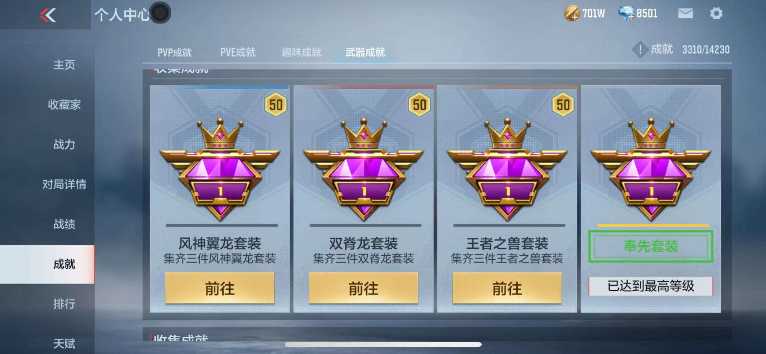 CFMQM333610枪战王者账号详情图78 CFMQM333610枪战王者账号详情图78