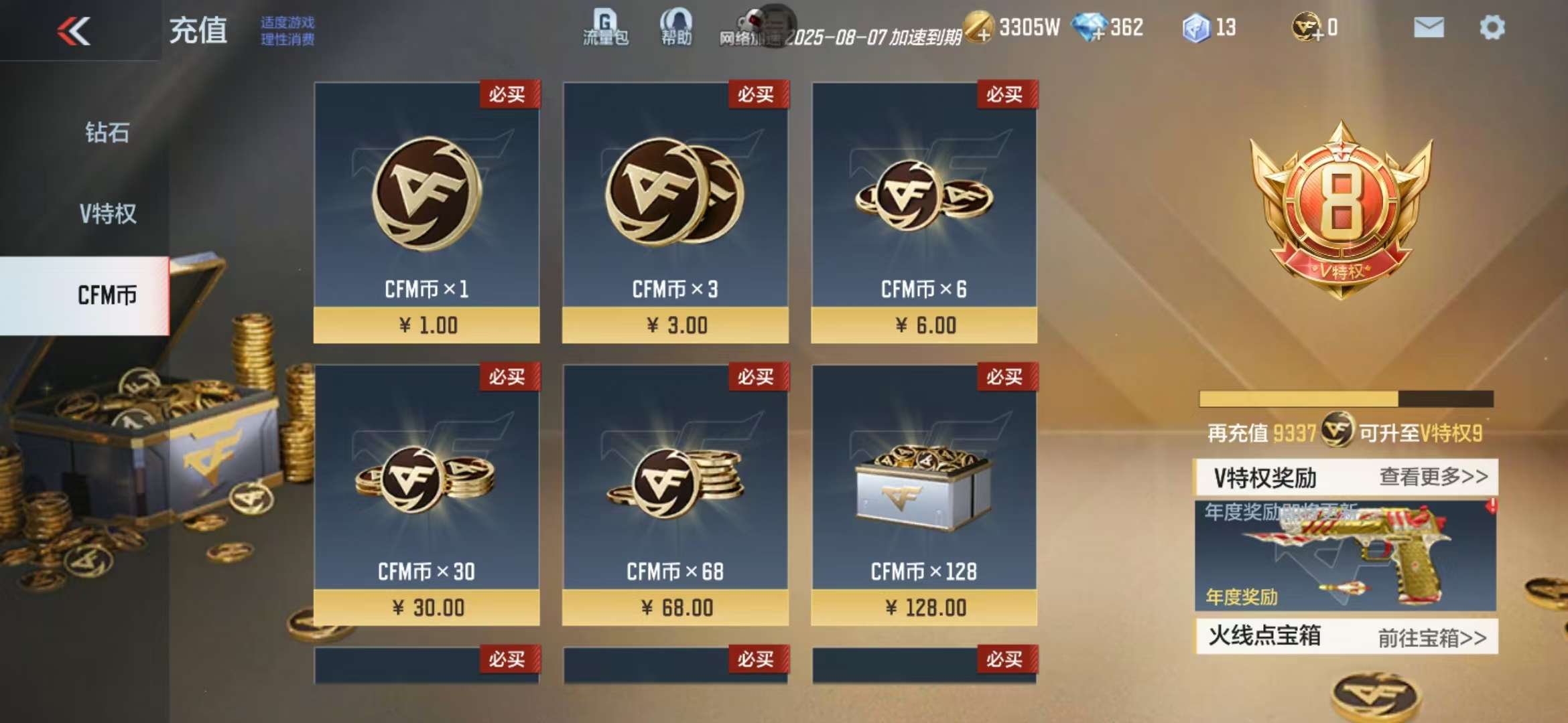 CFMQM325129枪战王者账号详情图1 CFMQM325129枪战王者账号详情图1