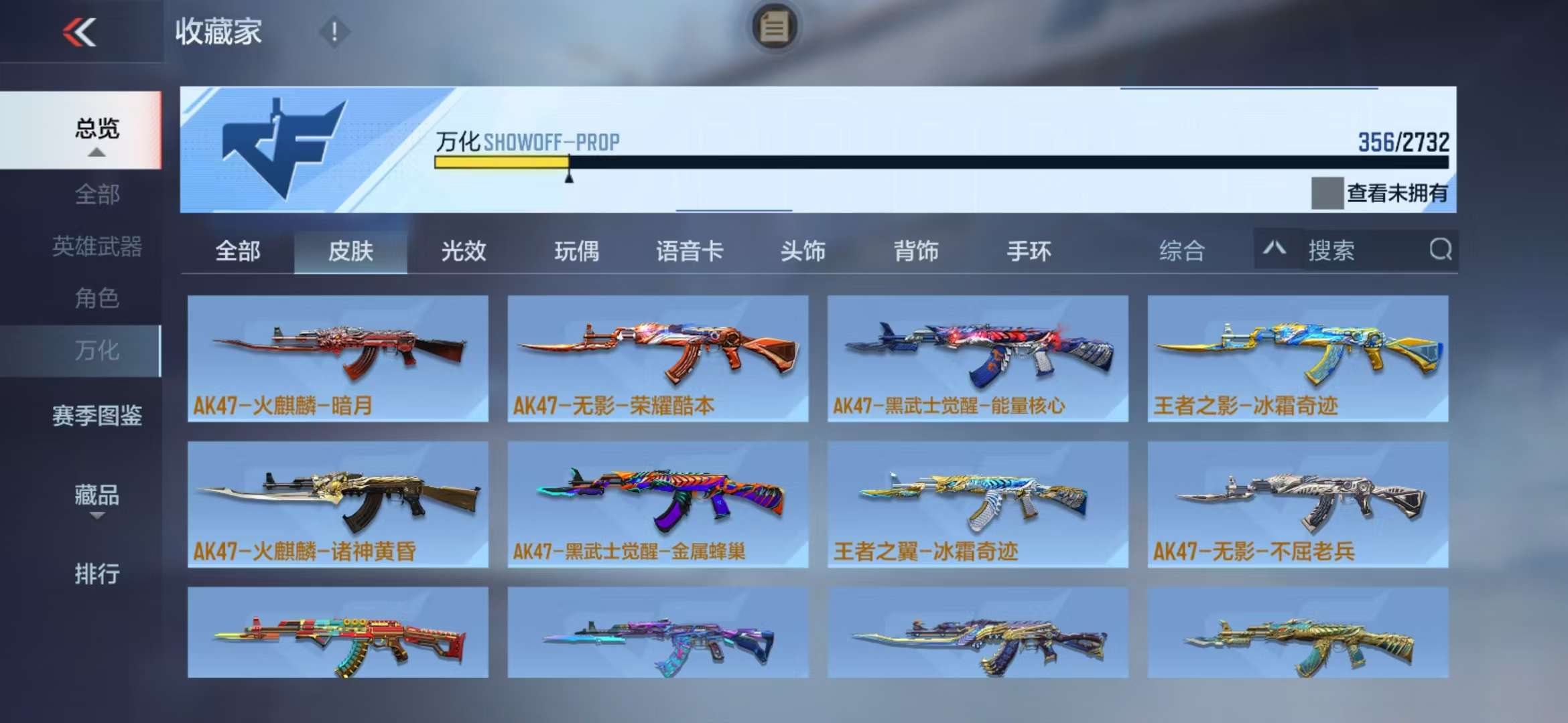 CFMQM325129枪战王者账号详情图51 CFMQM325129枪战王者账号详情图51
