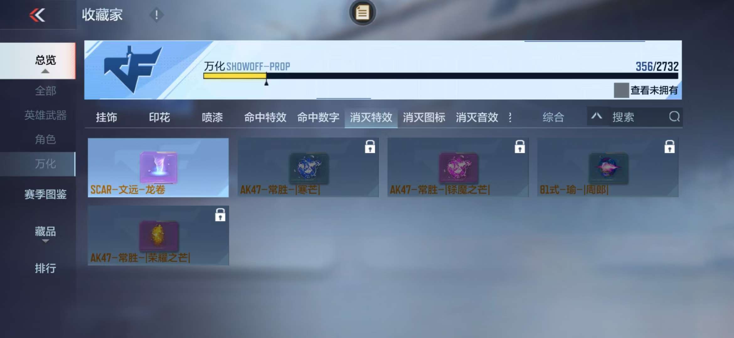CFMQM325129枪战王者账号详情图65 CFMQM325129枪战王者账号详情图65