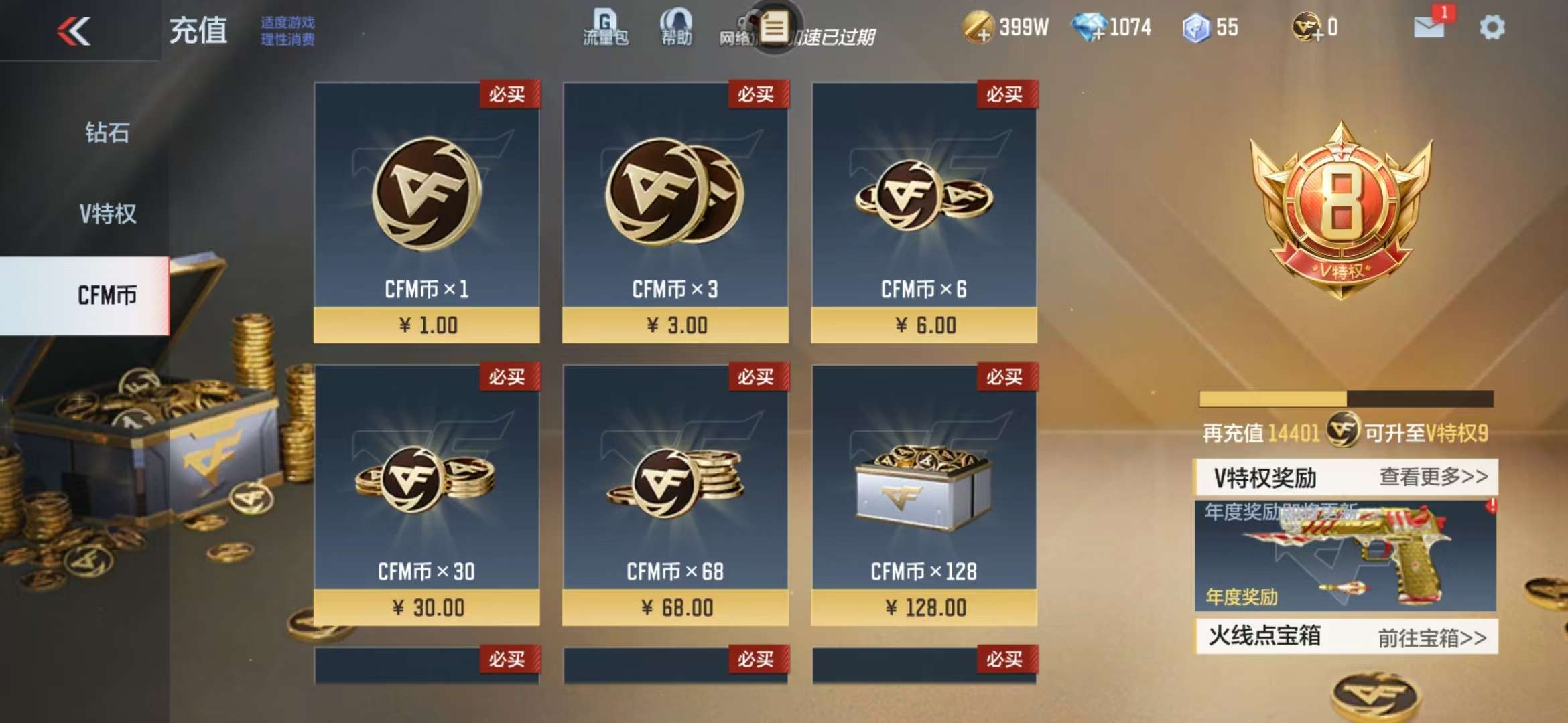 CFMQM325130枪战王者账号详情图1 CFMQM325130枪战王者账号详情图1
