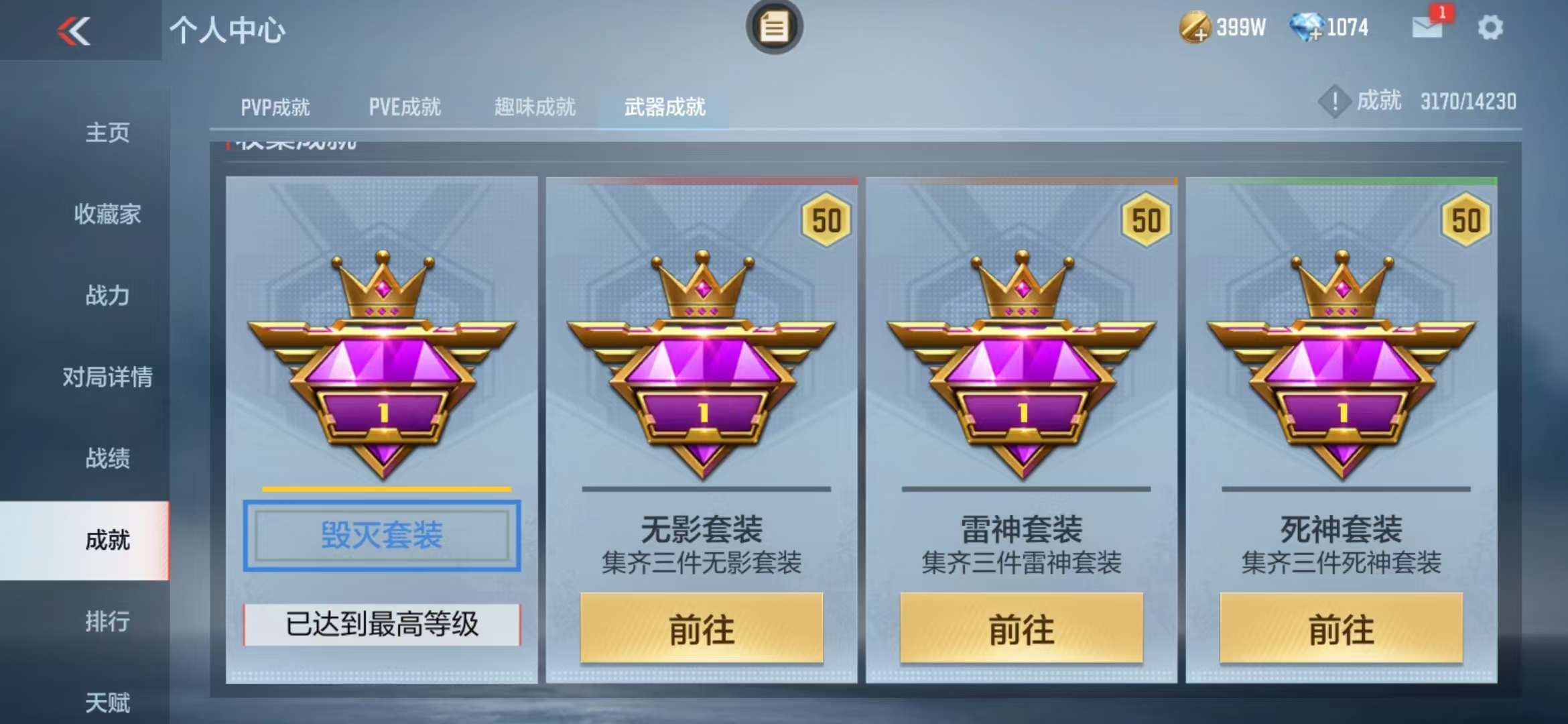 CFMQM325130枪战王者账号详情图67 CFMQM325130枪战王者账号详情图67