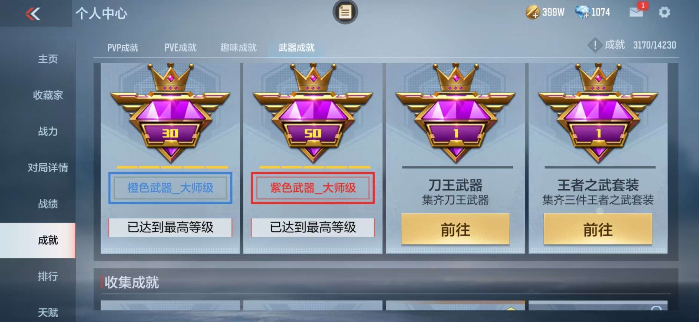 CFMQM325130枪战王者账号详情图68 CFMQM325130枪战王者账号详情图68