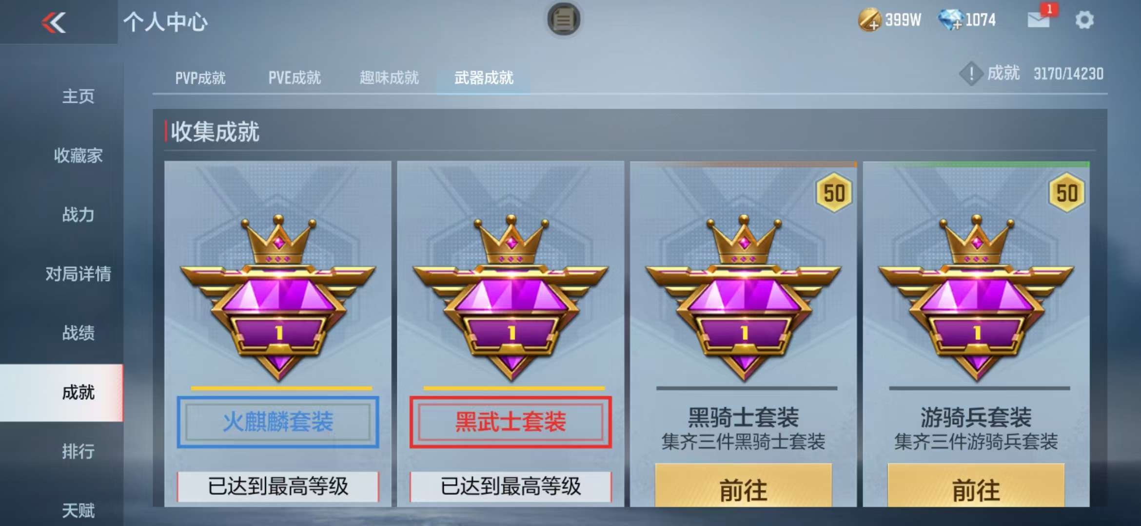 CFMQM325130枪战王者账号详情图66 CFMQM325130枪战王者账号详情图66