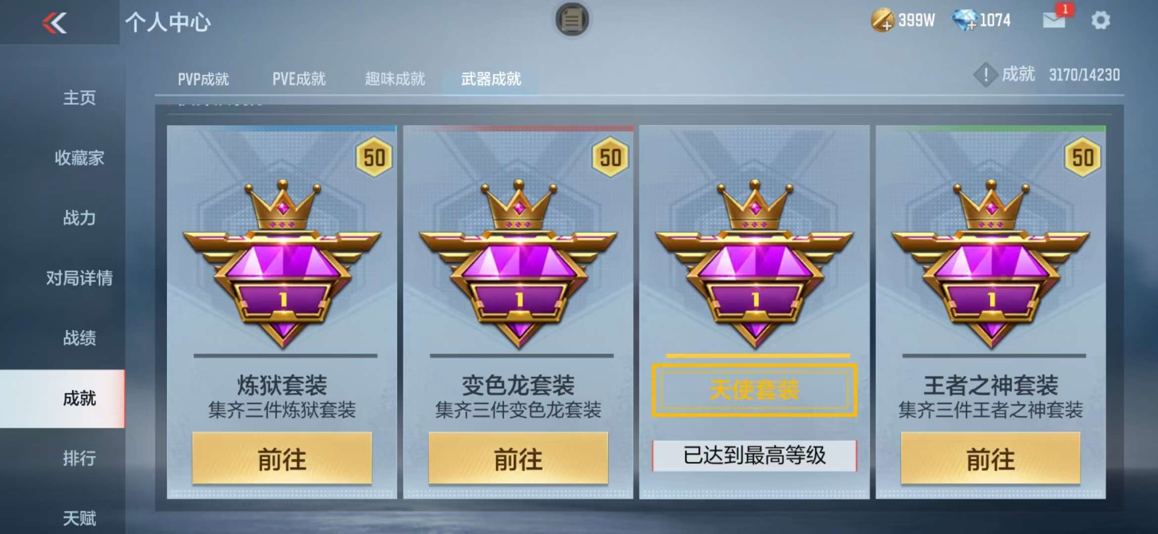 CFMQM325130枪战王者账号详情图69 CFMQM325130枪战王者账号详情图69