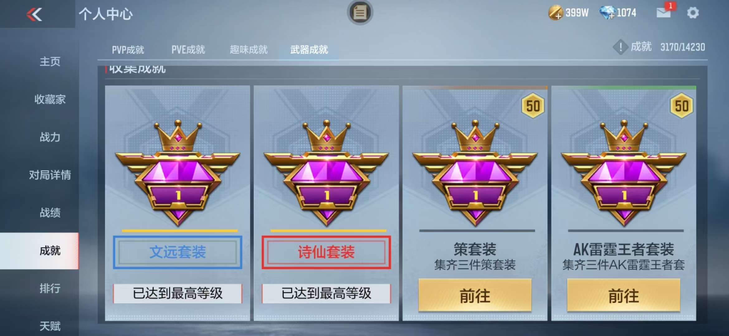 CFMQM325130枪战王者账号详情图71 CFMQM325130枪战王者账号详情图71